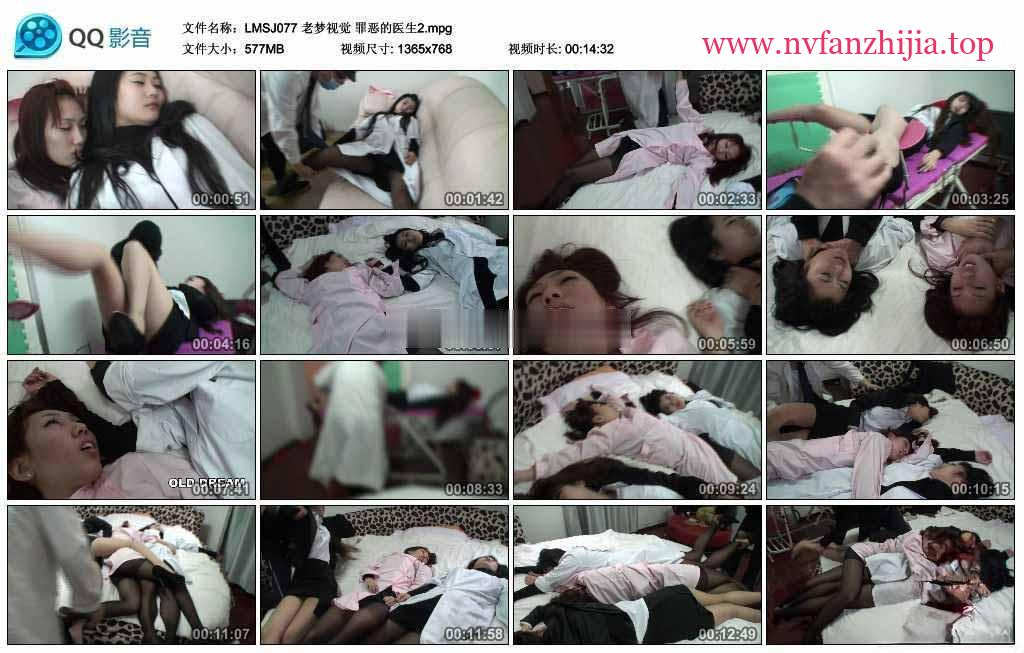 老梦视觉 罪恶的医生2