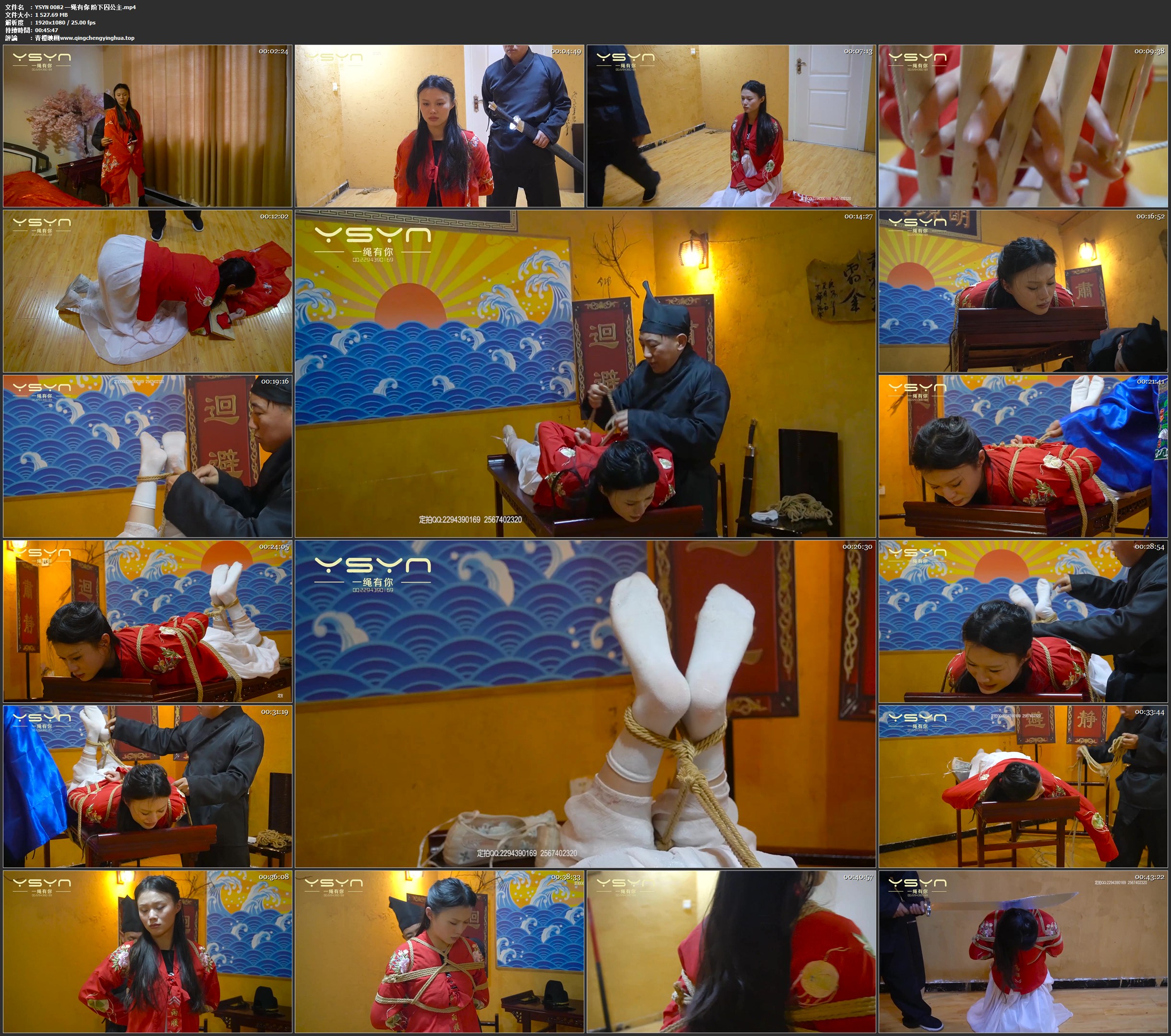 一绳有你 阶下囚公主