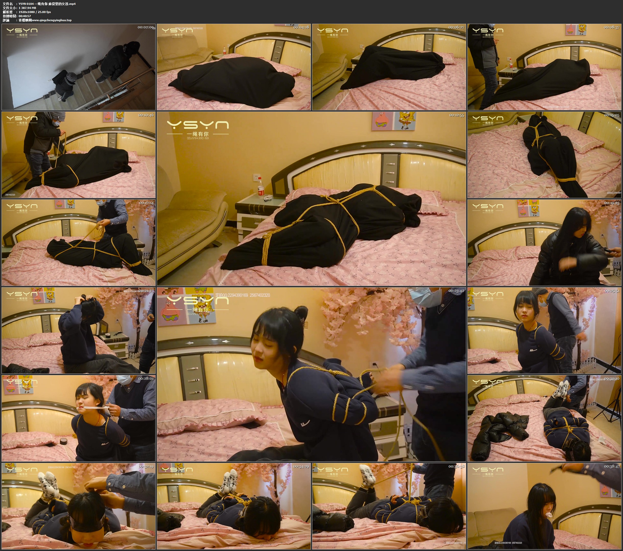 一绳有你 麻袋里的女孩