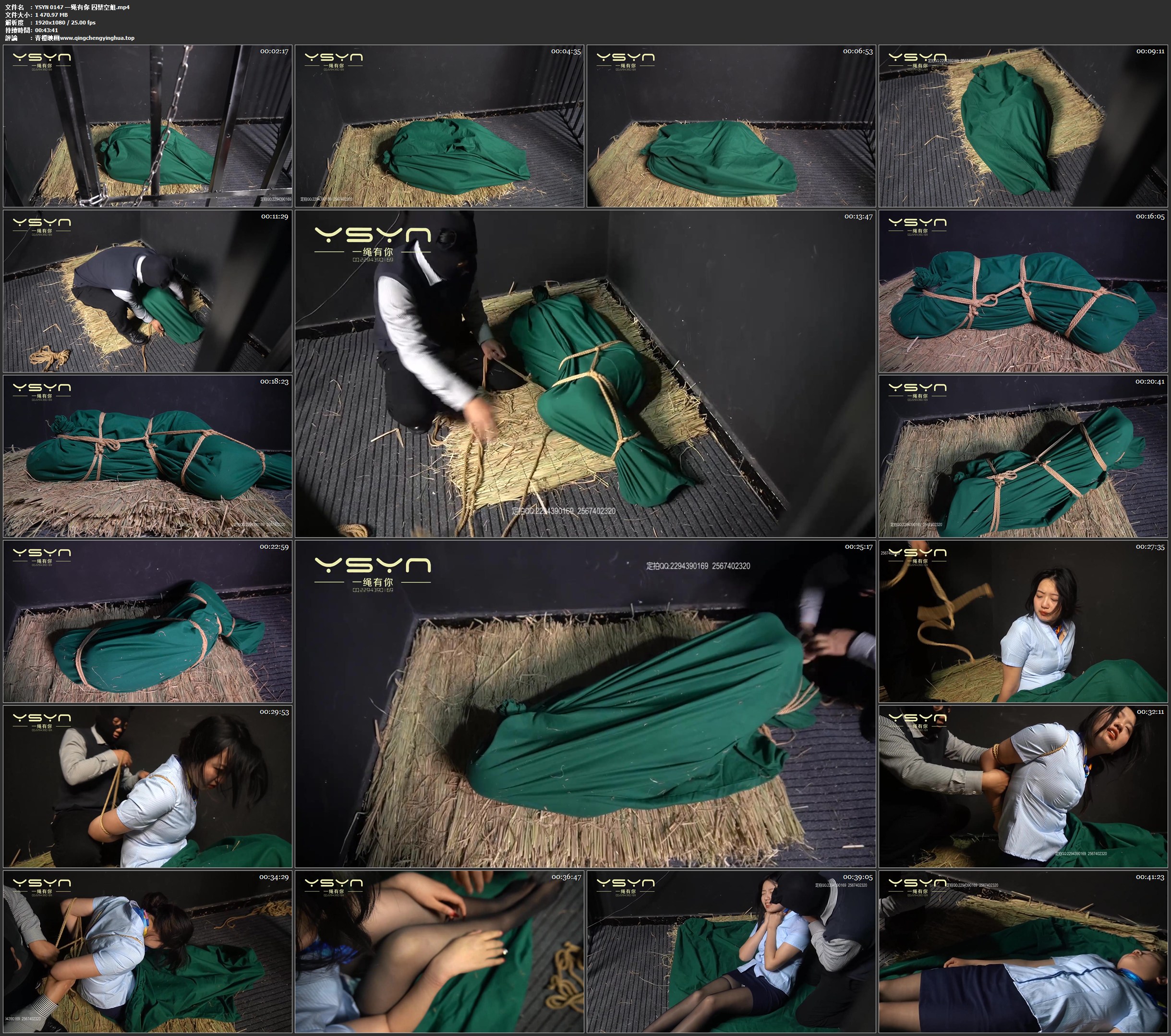 一绳有你 囚禁空姐