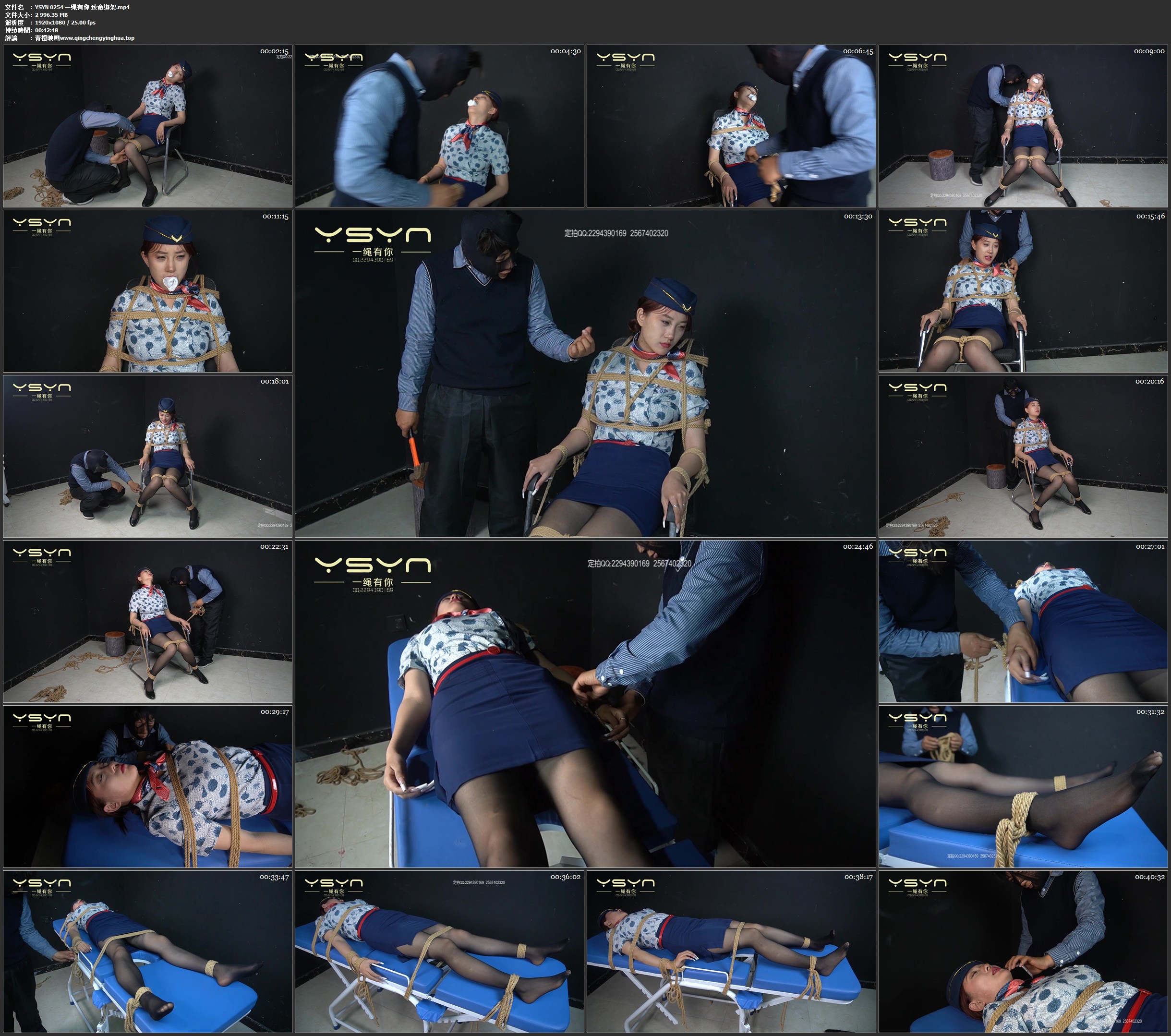 一绳有你 致命绑架