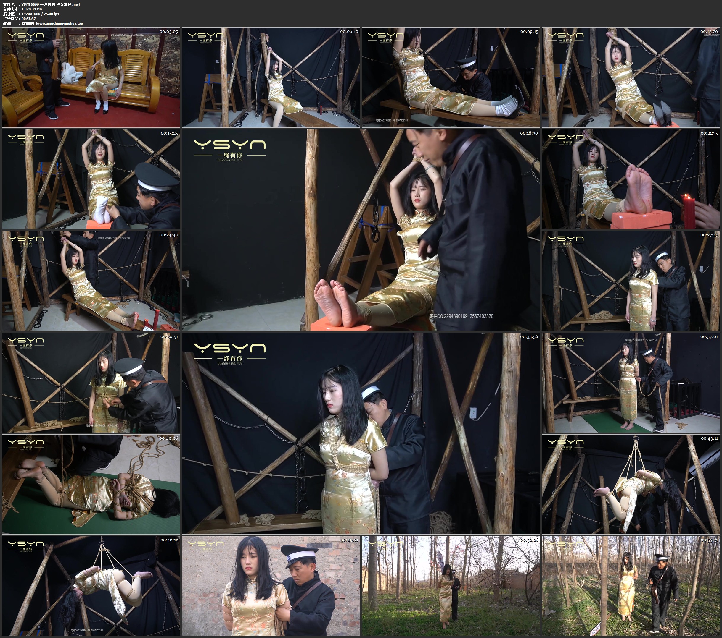 一绳有你 烈女本色