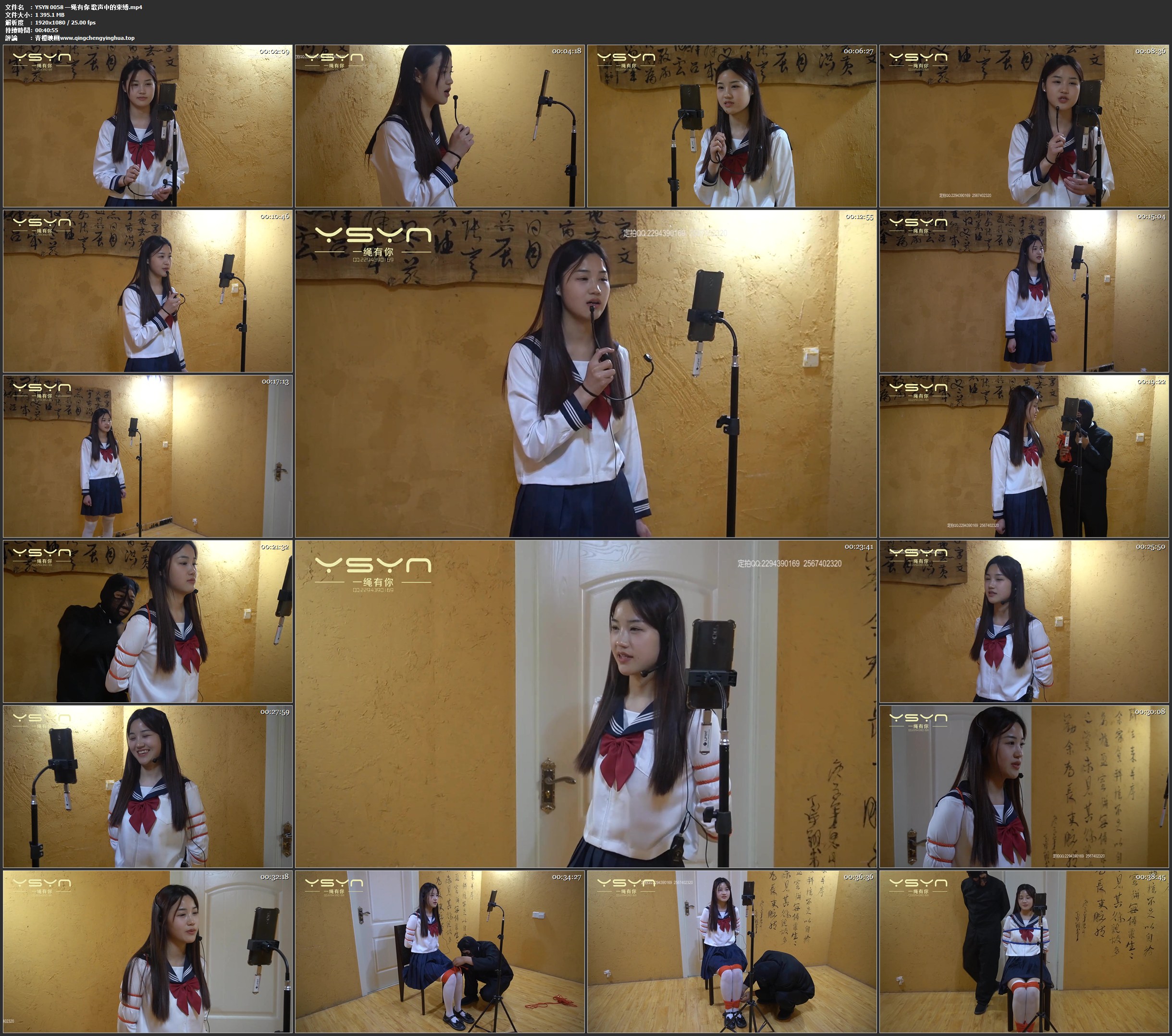 一绳有你 歌声中的束缚