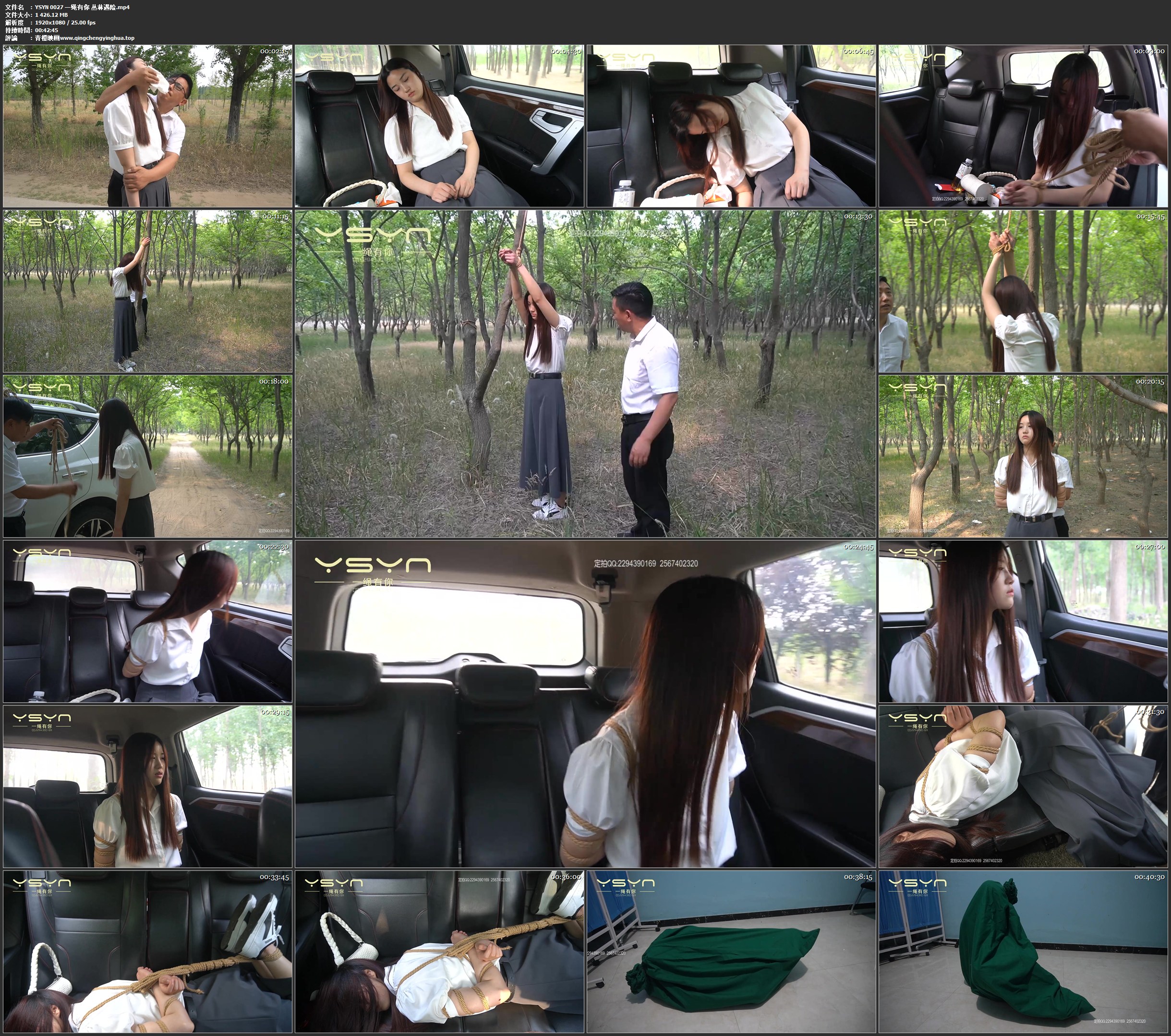 一绳有你 丛林遇险