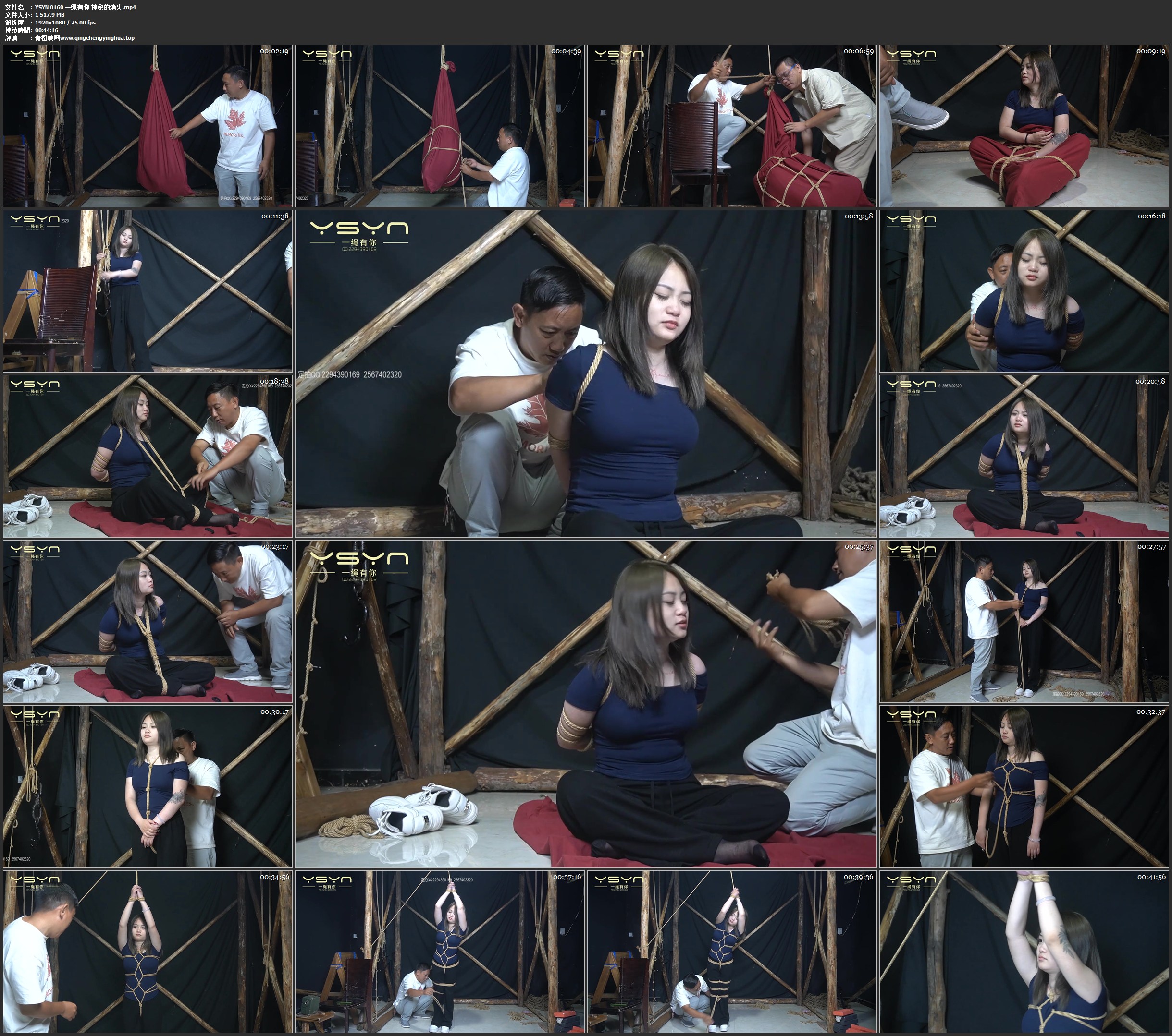 一绳有你 神秘的消失