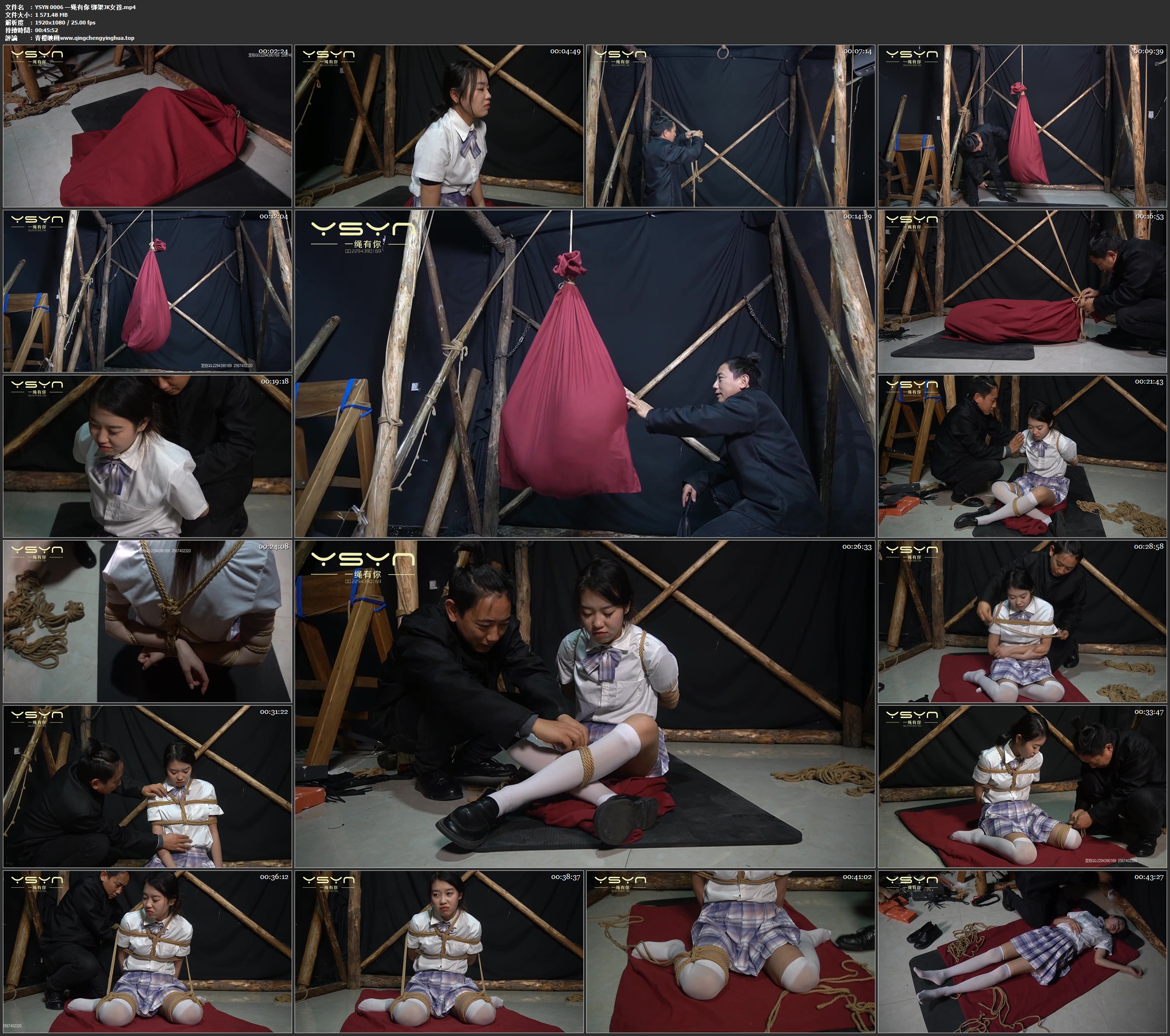 一绳有你 绑架JK女孩