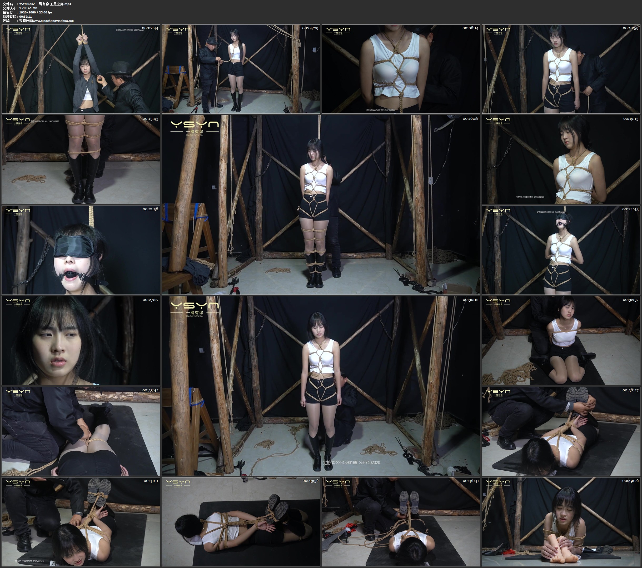 一绳有你 玉足之殇