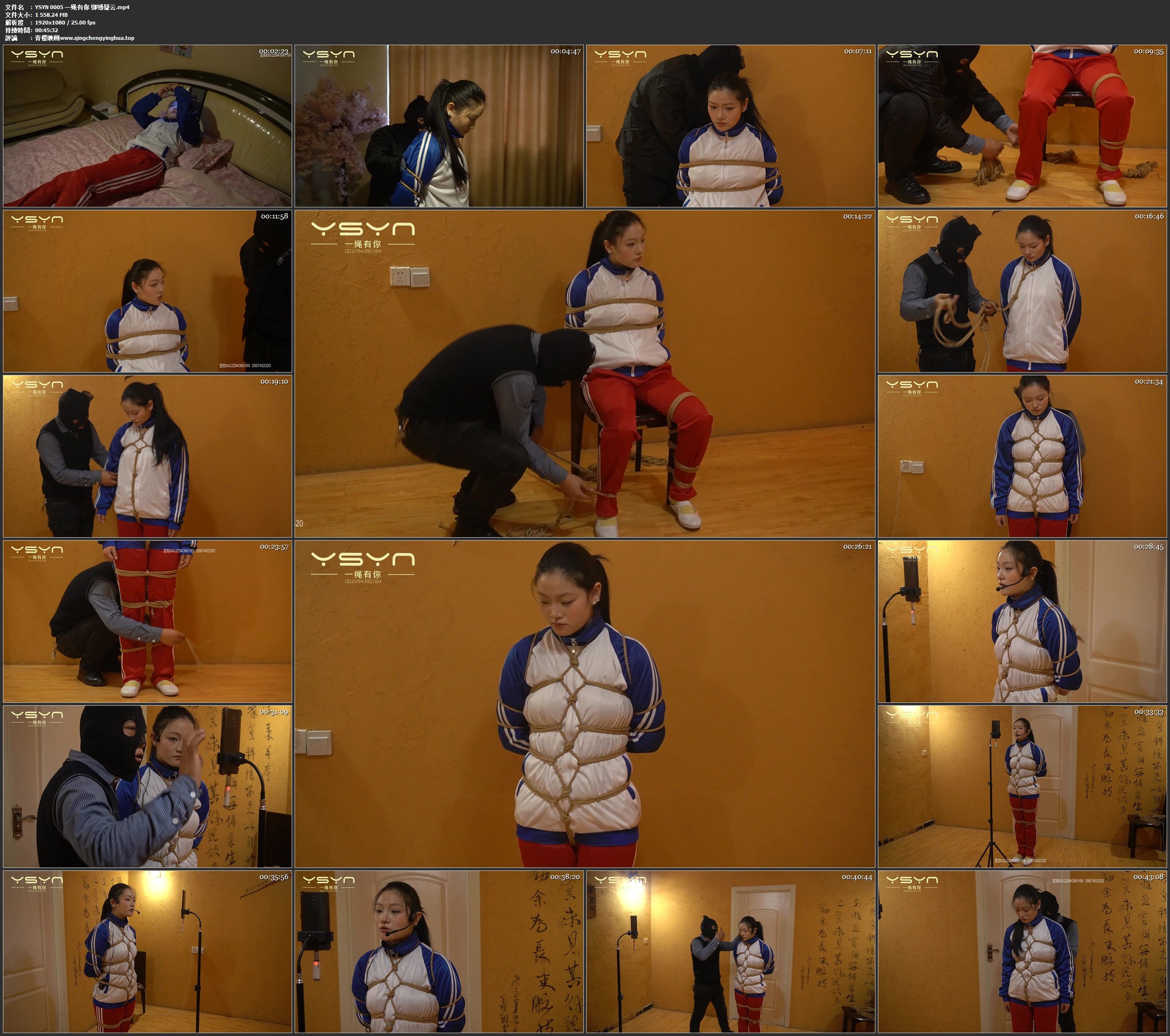 一绳有你 绑缚疑云