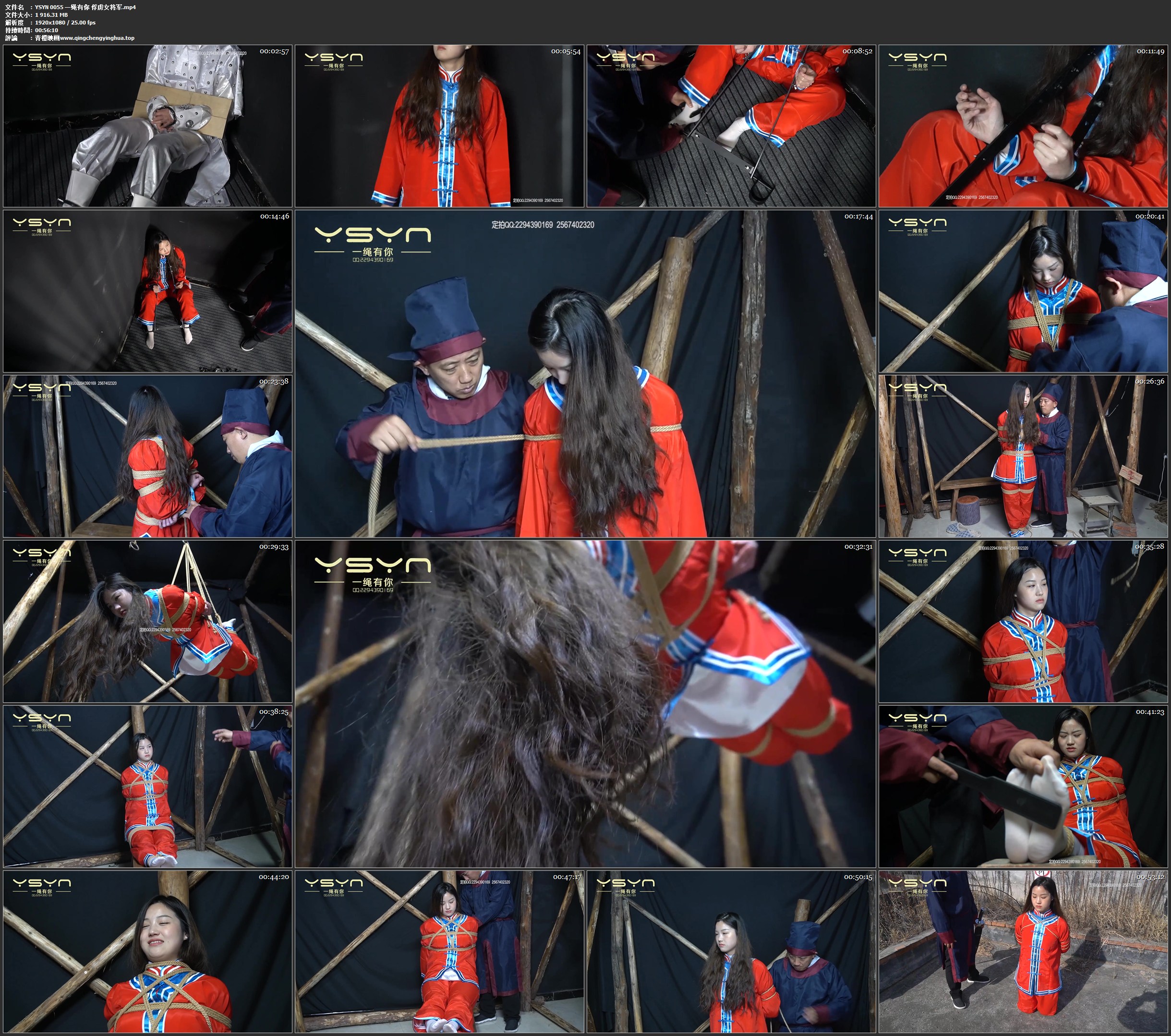 一绳有你 俘虏女将军