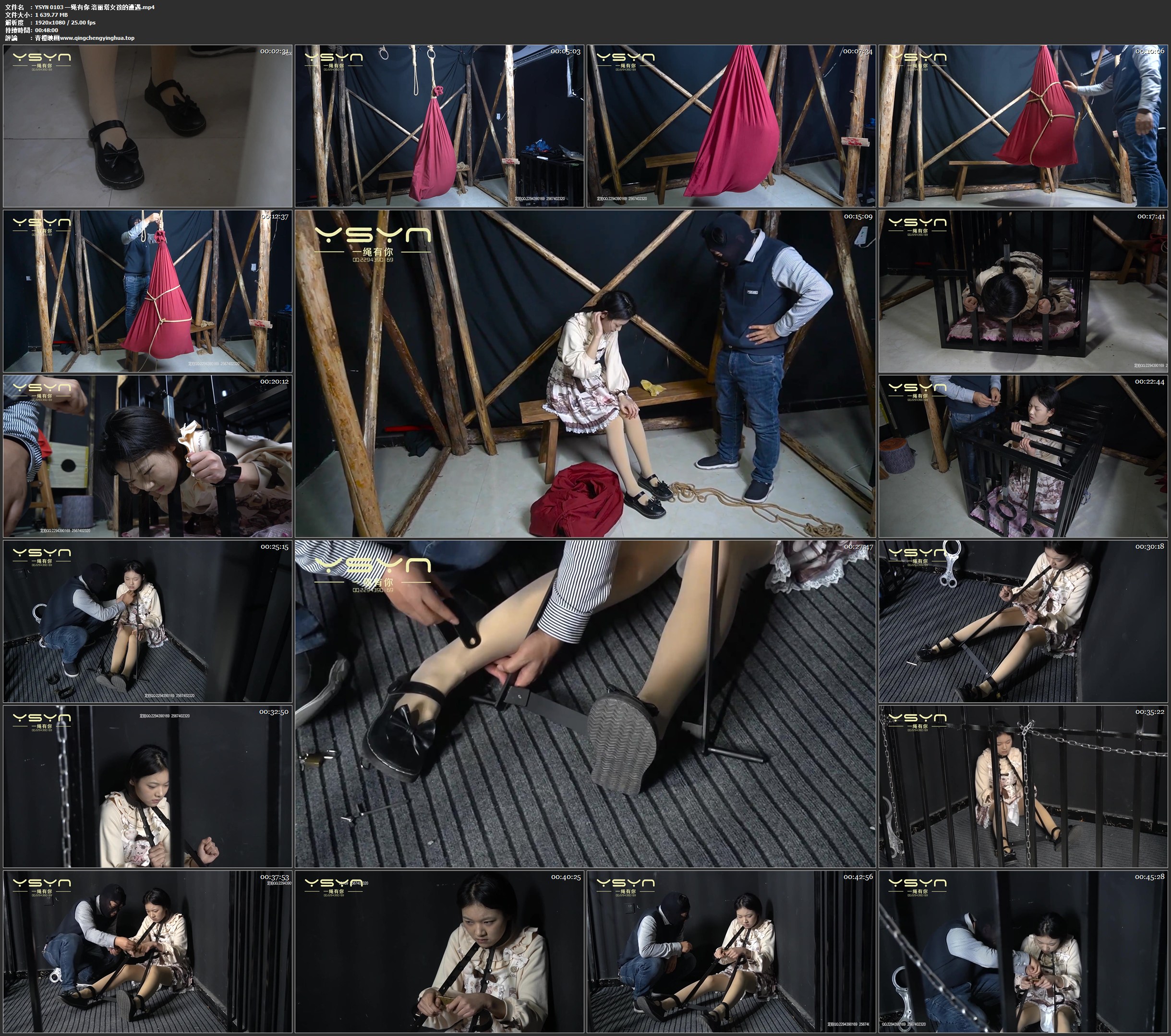 一绳有你 洛丽塔女孩的遭遇