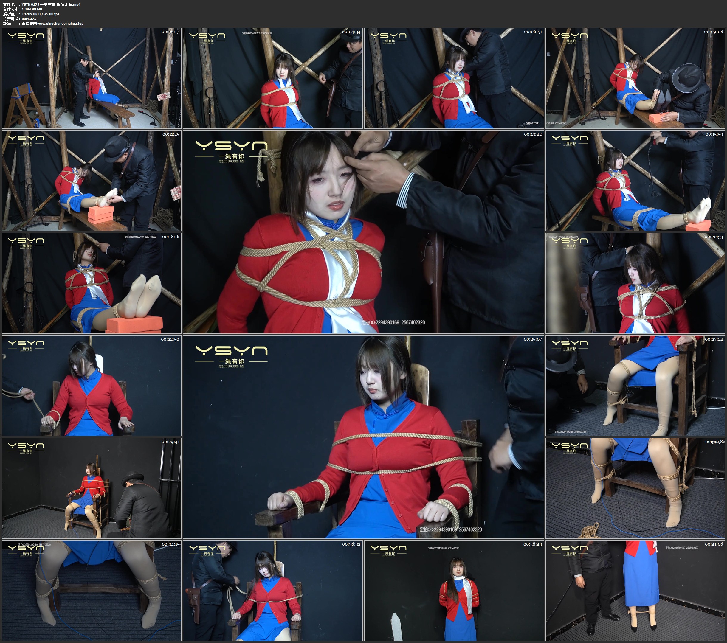 一绳有你 铁血红梅