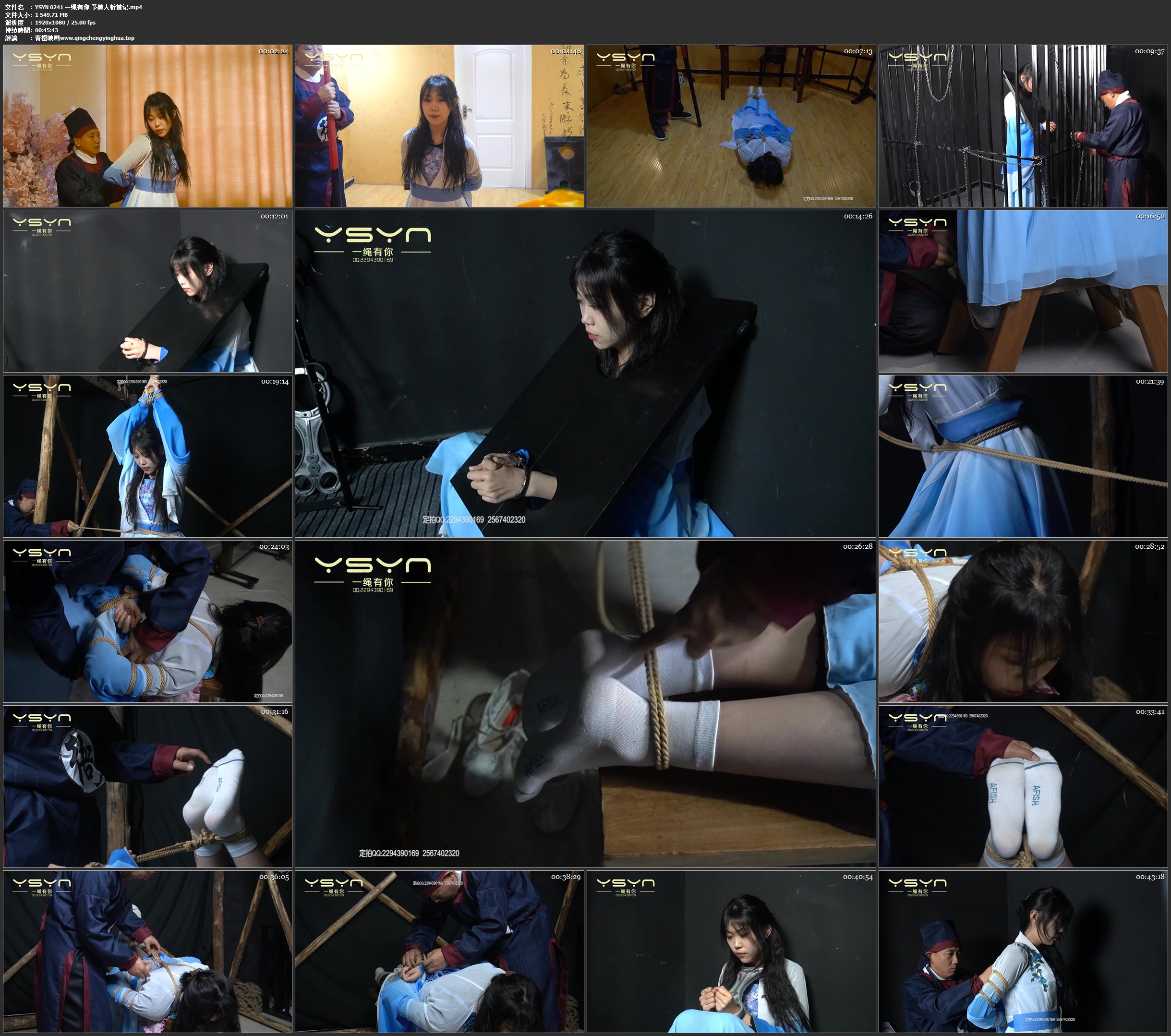 一绳有你 予美人斩首记