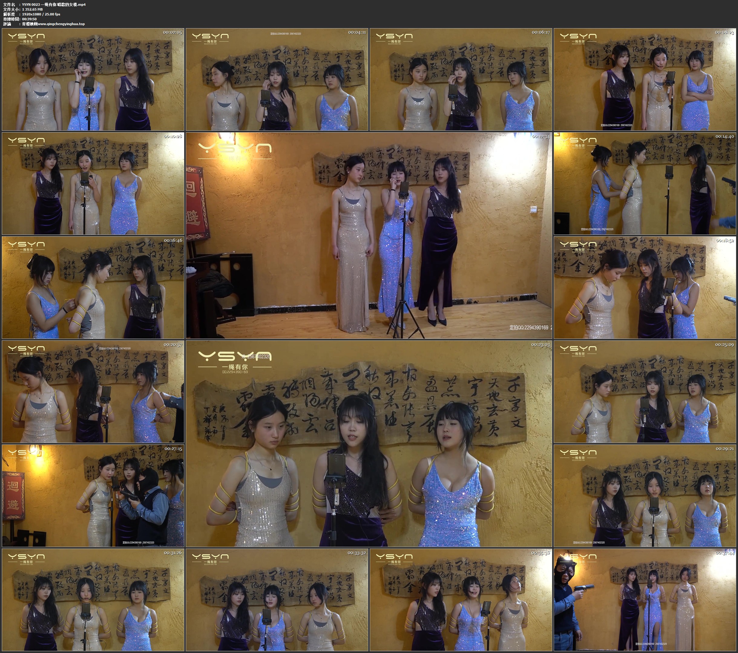 一绳有你 唱歌的女模