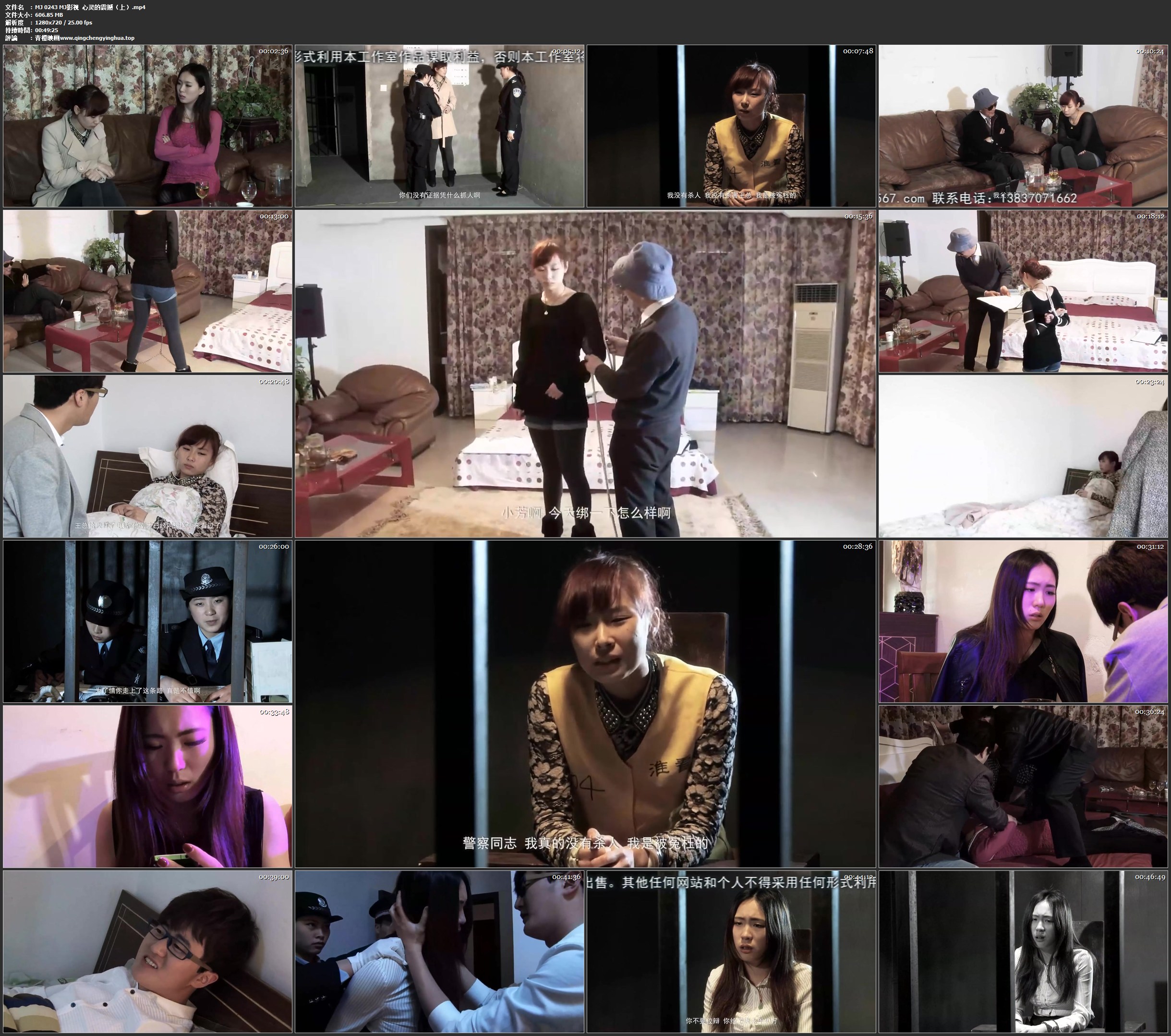 MJ影视  心灵的震撼 上