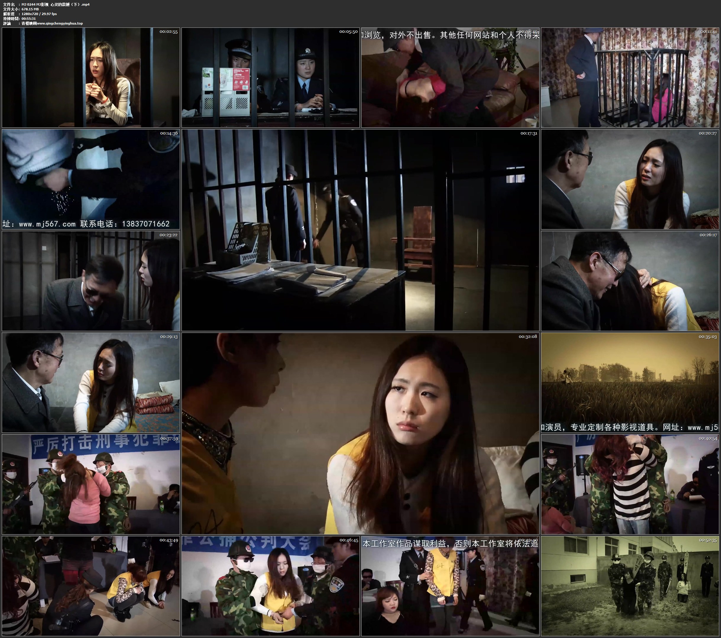 MJ影视  心灵的震撼 下