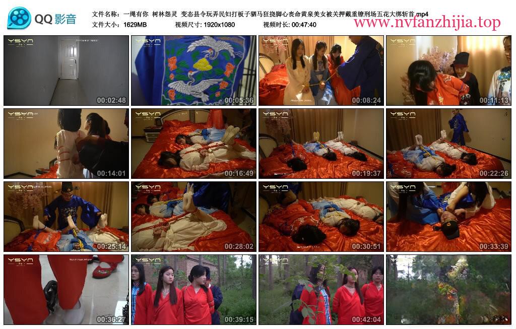 【一绳有你】树林怨灵