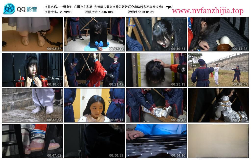 【一绳有你】亡国公主悲歌