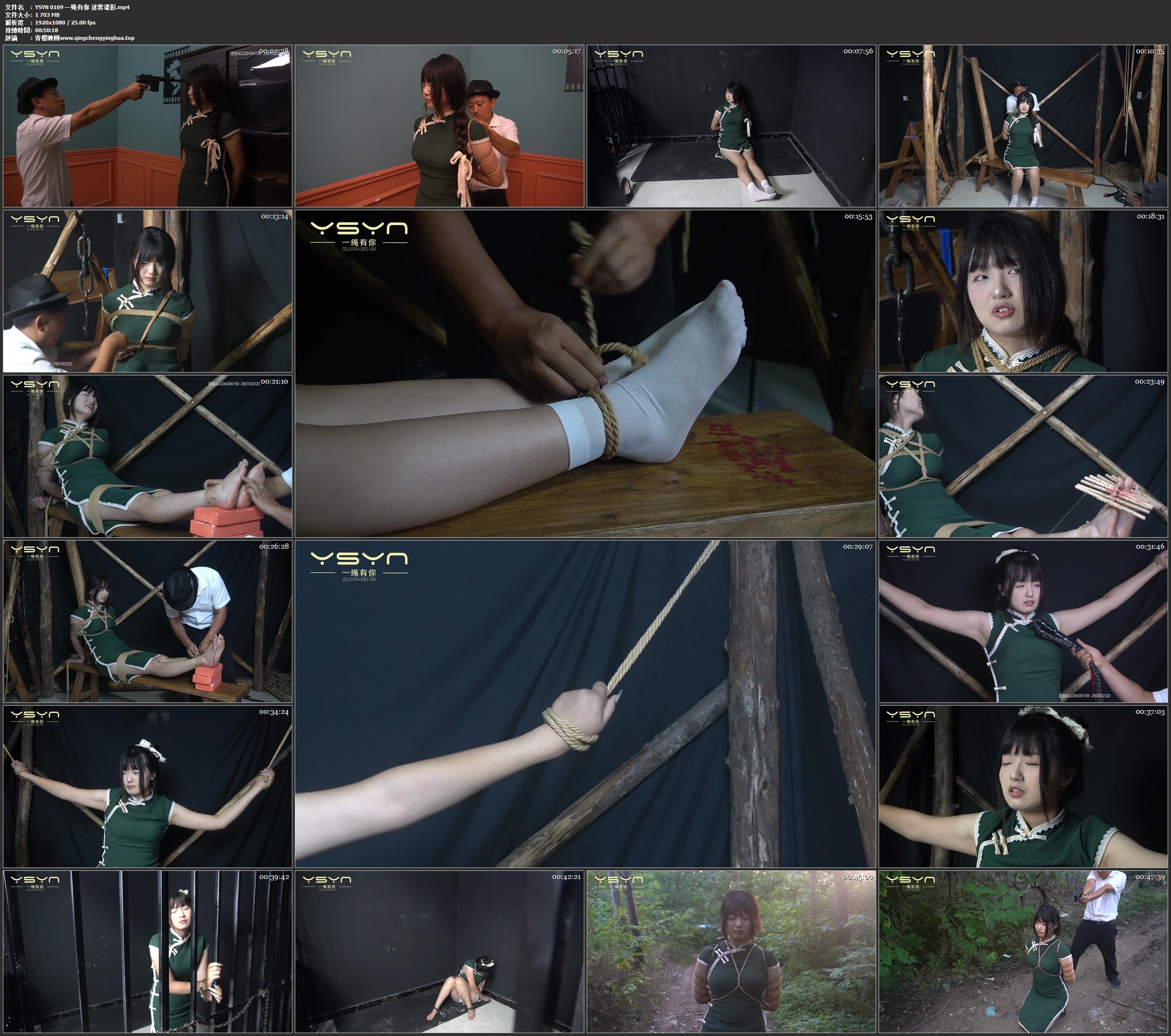 一绳有你 迷雾谍影