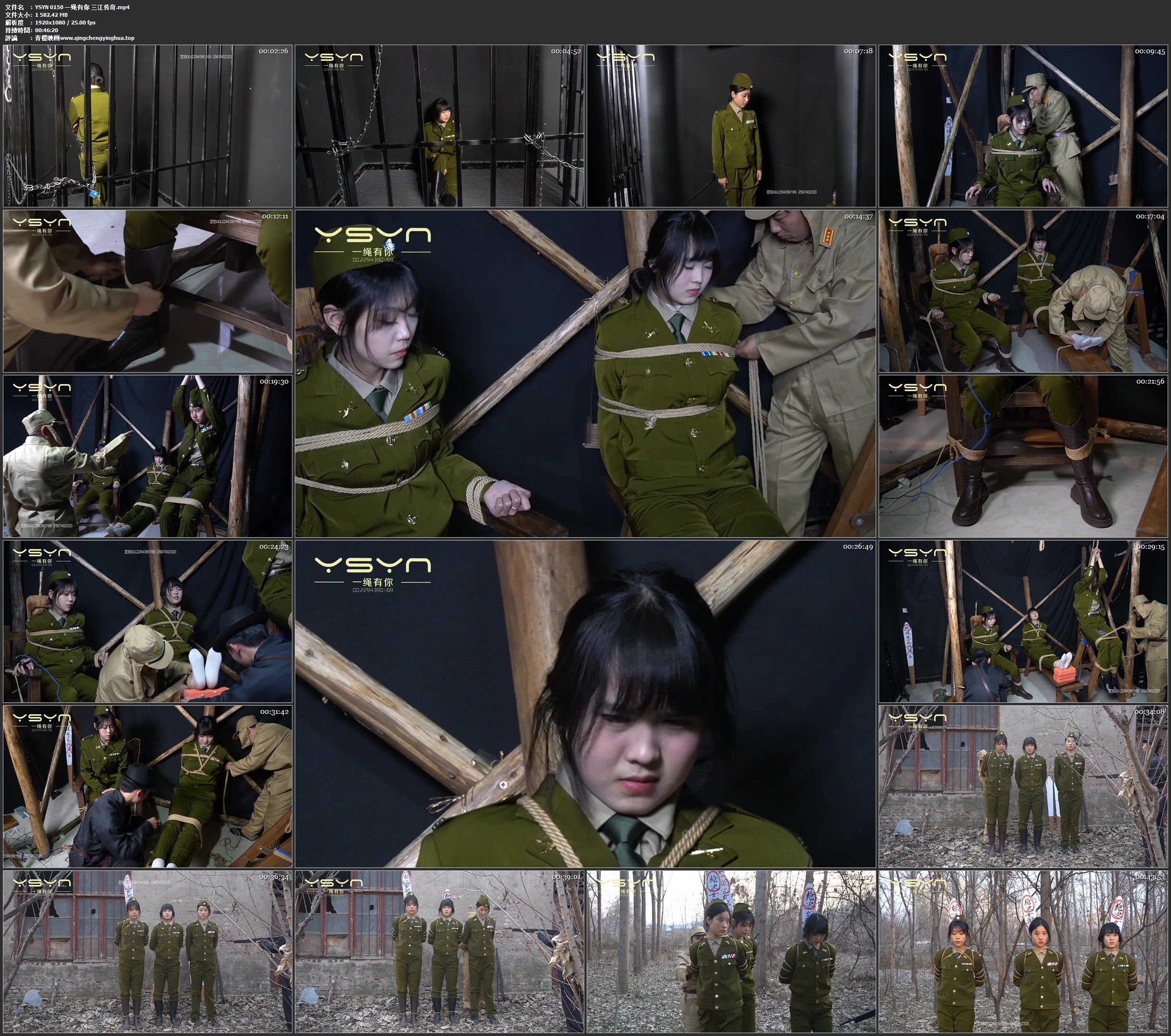 一绳有你 三江传奇