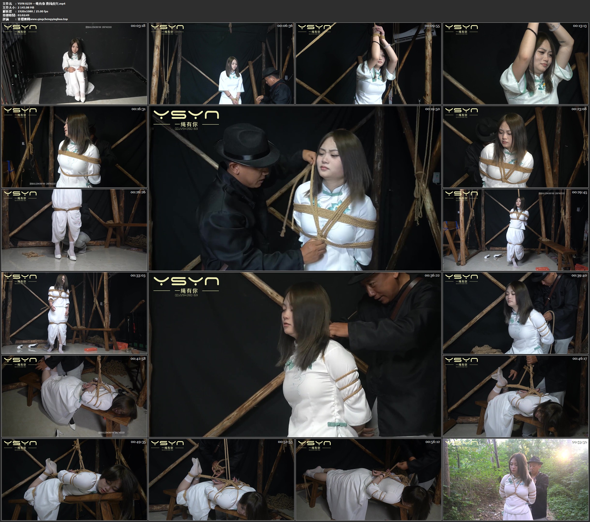 一绳有你 勇闯虎穴