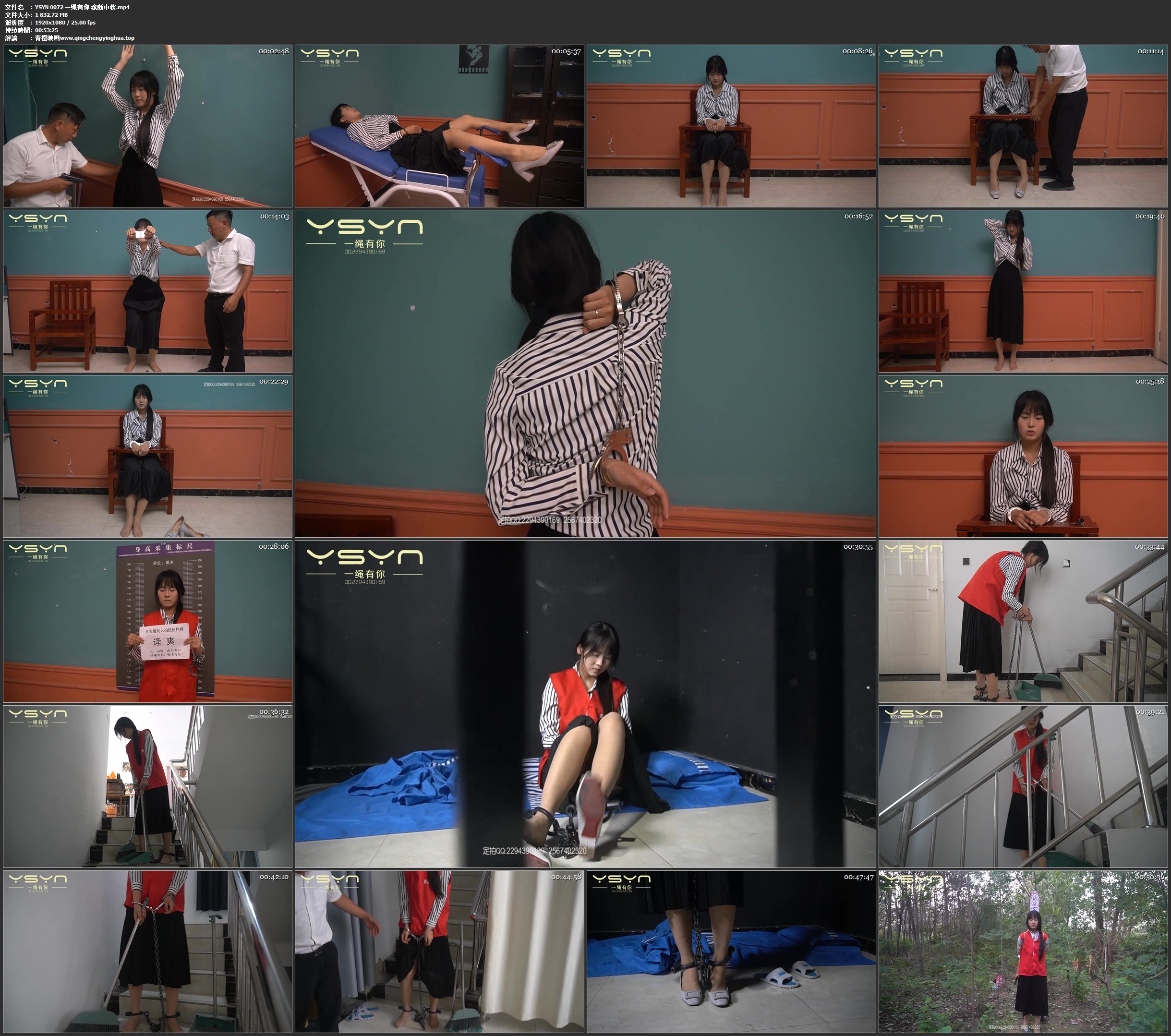 一绳有你 魂断中秋