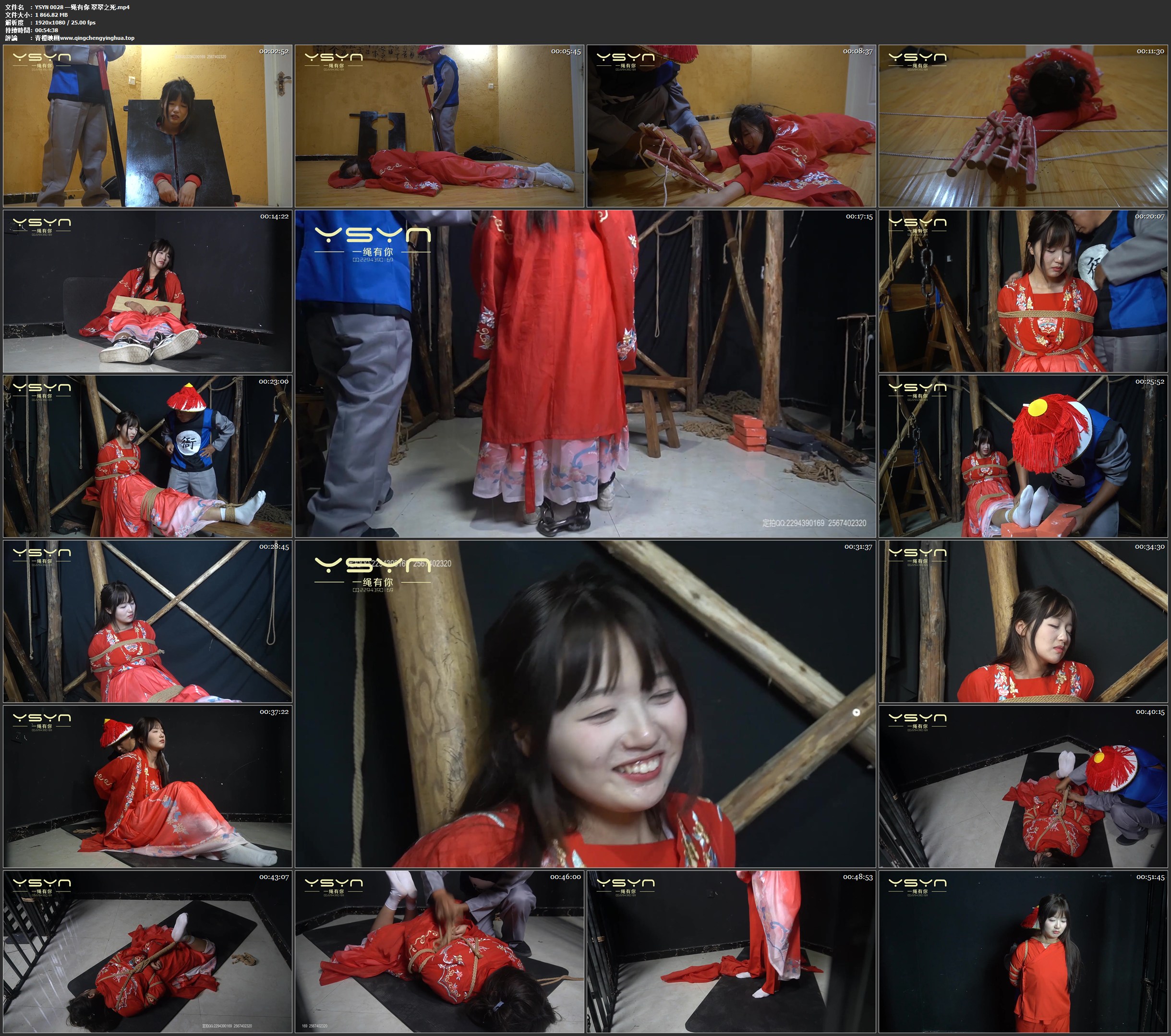 一绳有你 翠翠之死