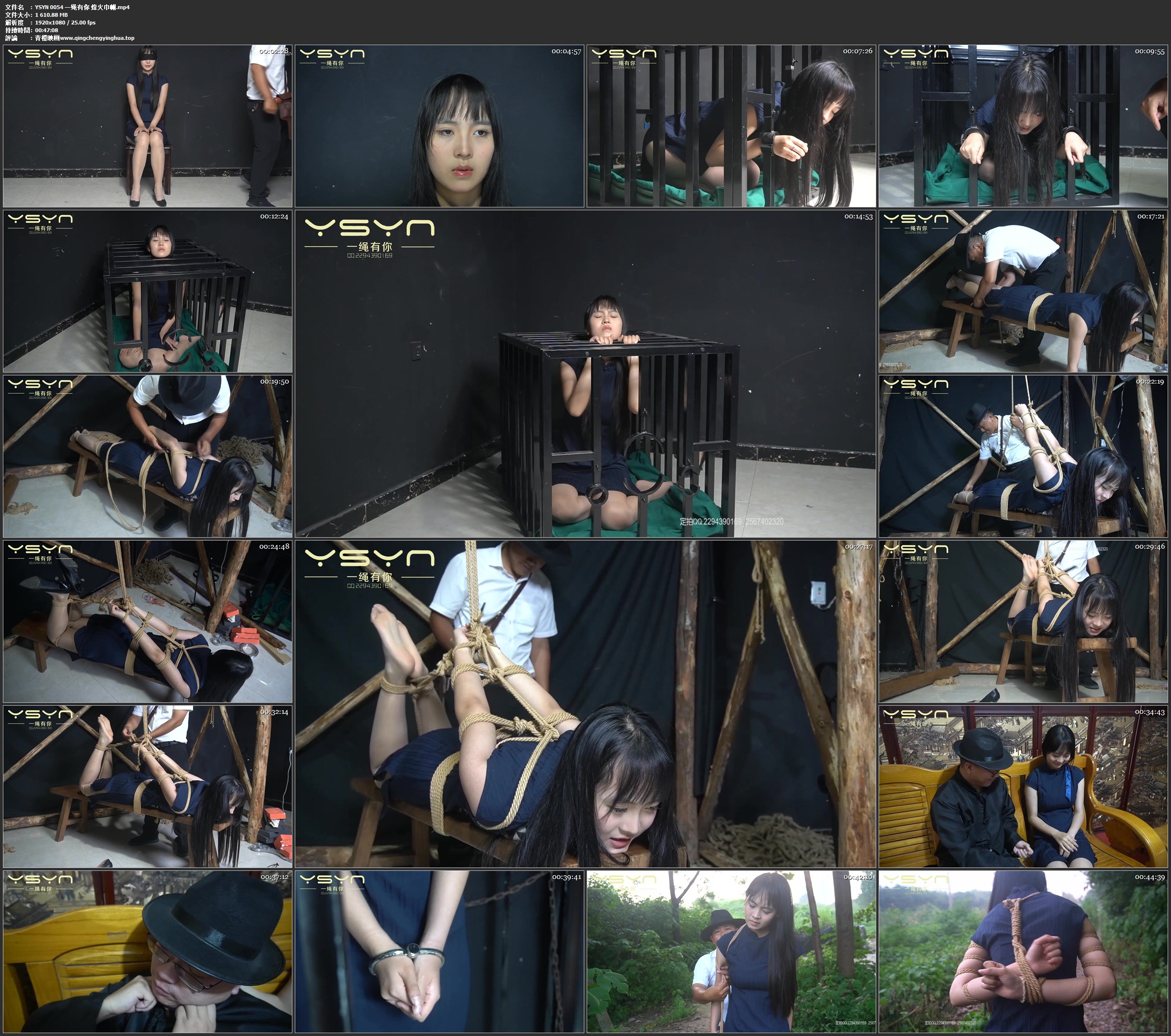 一绳有你 烽火巾帼