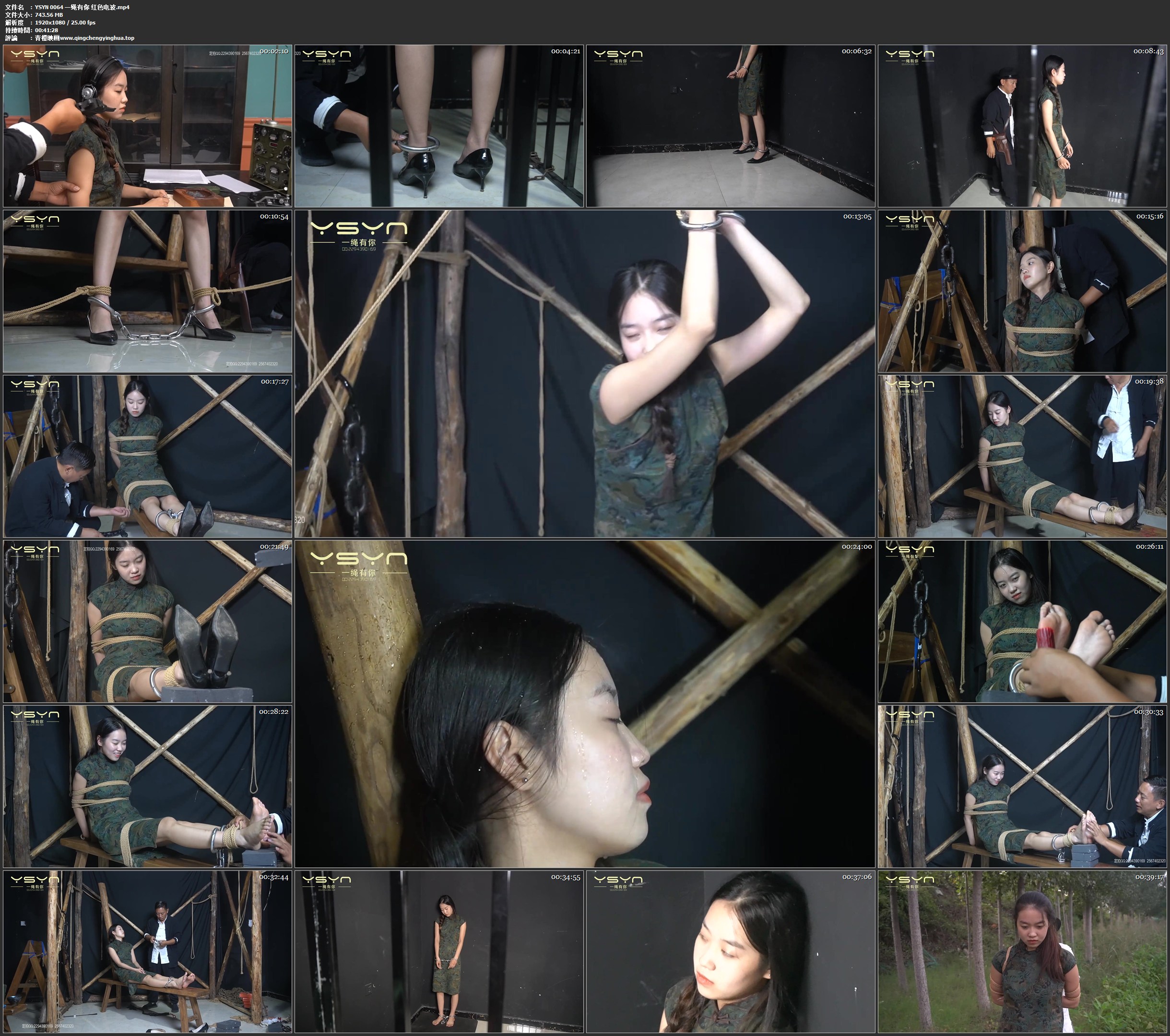 一绳有你 红色电波