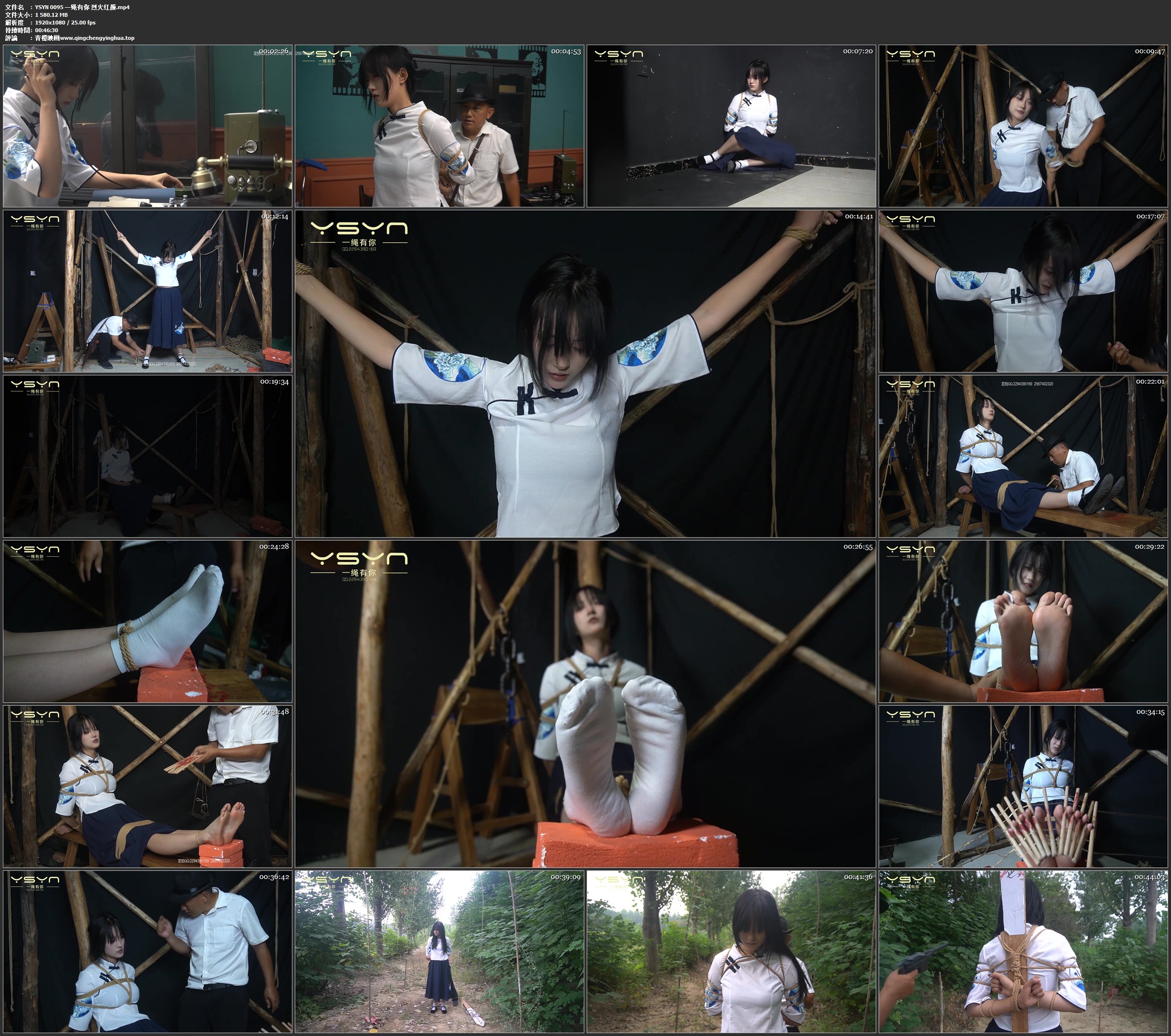 一绳有你 烈火红颜