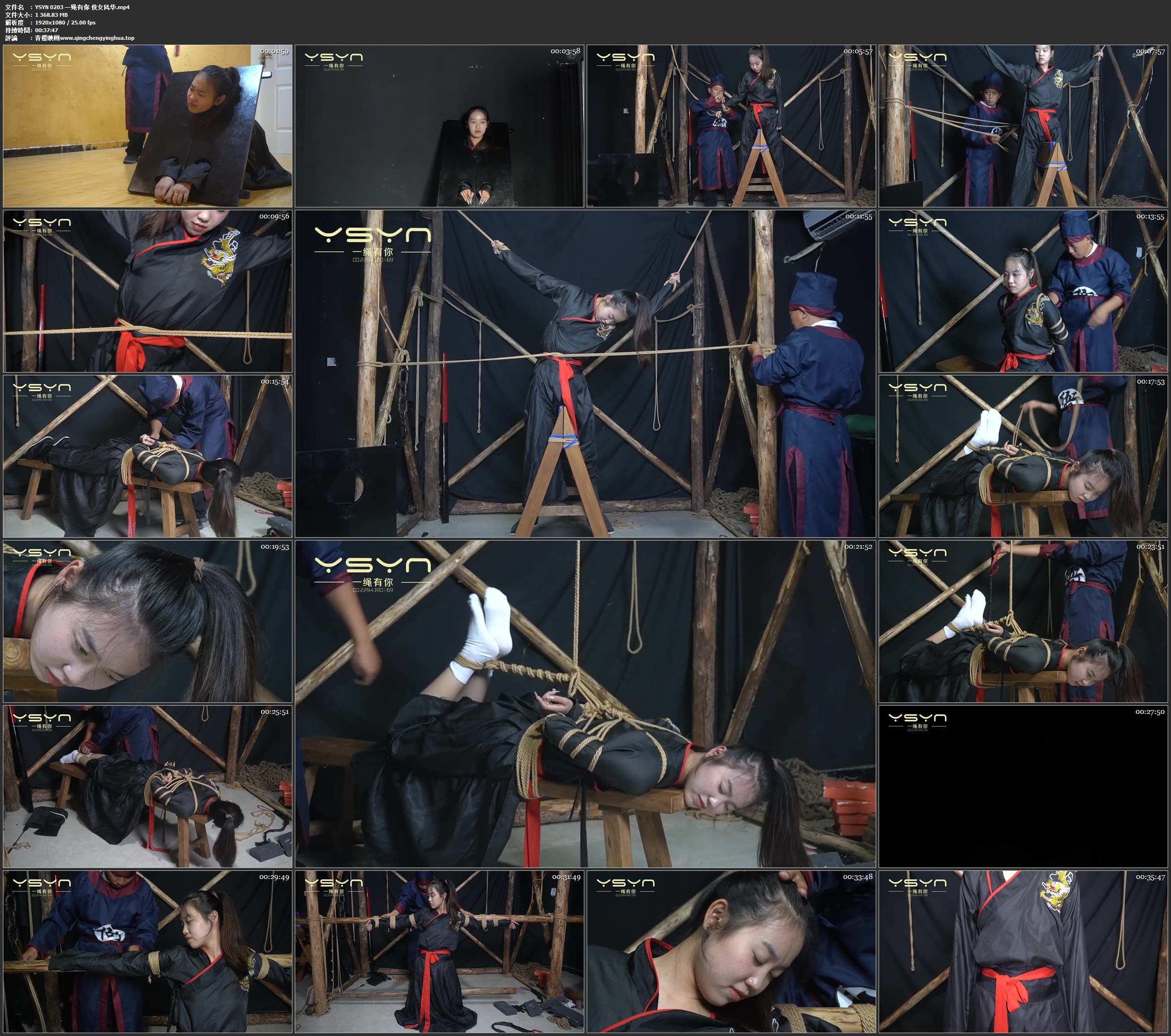 一绳有你 侠女风华