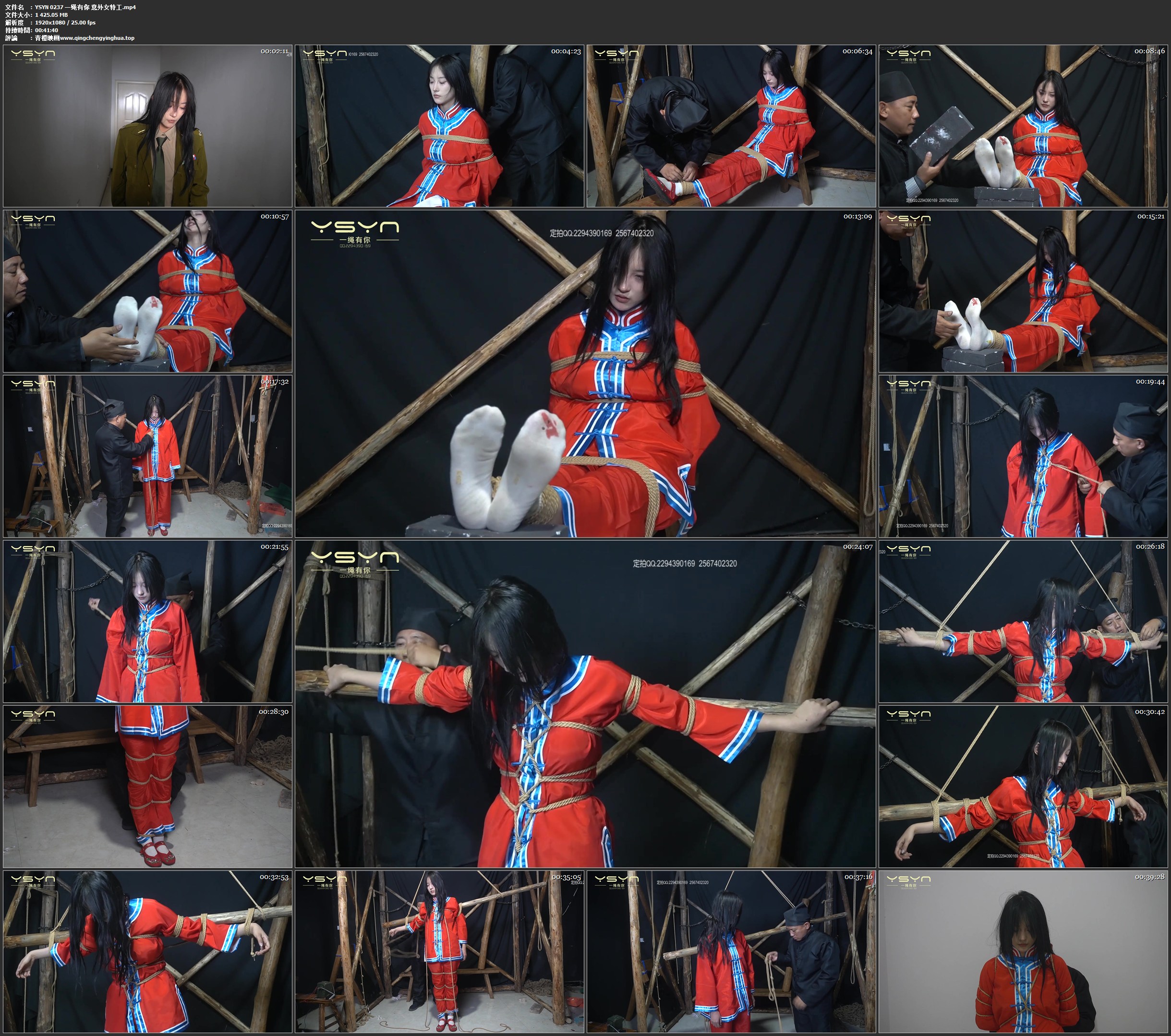 一绳有你 意外女特工