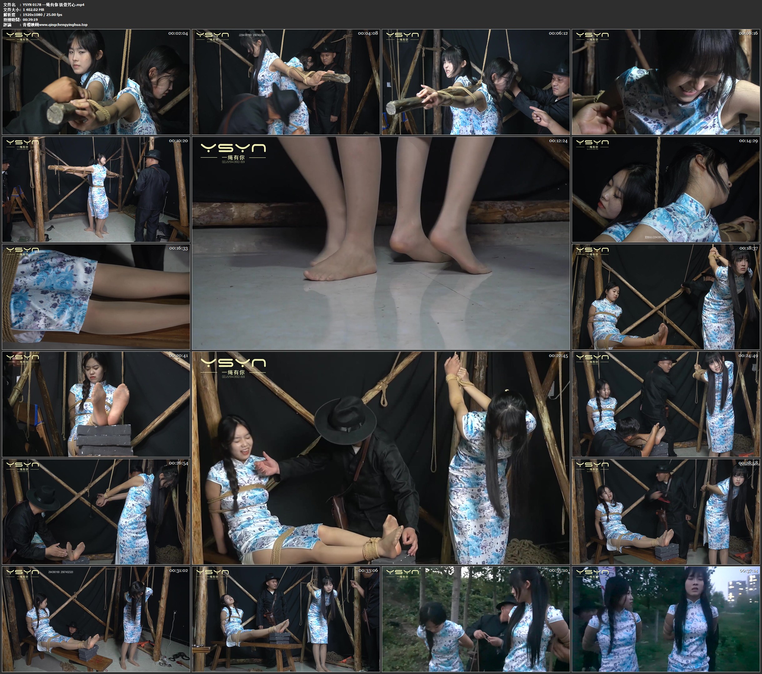 一绳有你 铁骨芳心