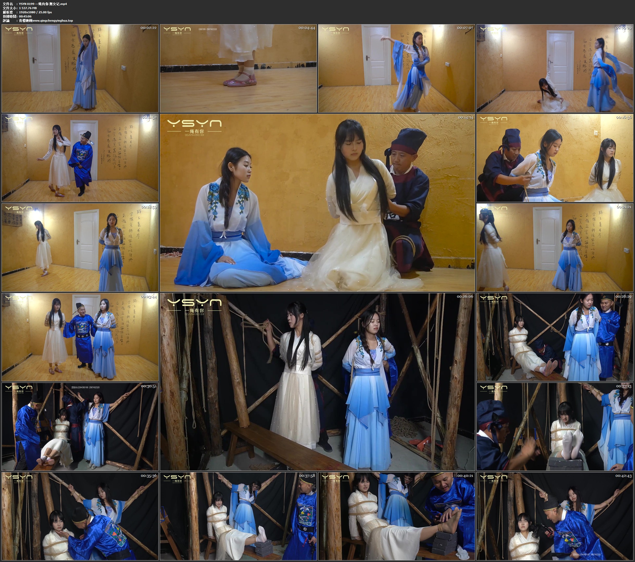 一绳有你 舞女记