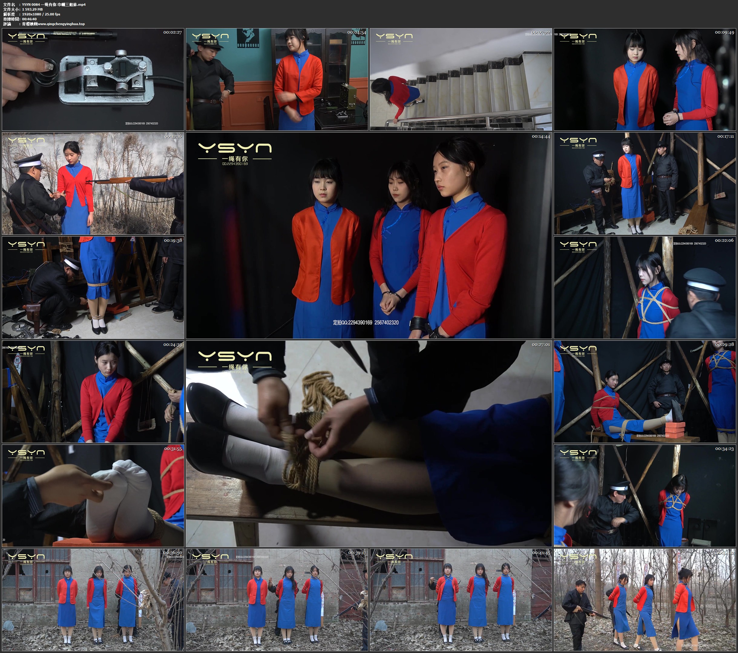 一绳有你 巾帼三姐妹