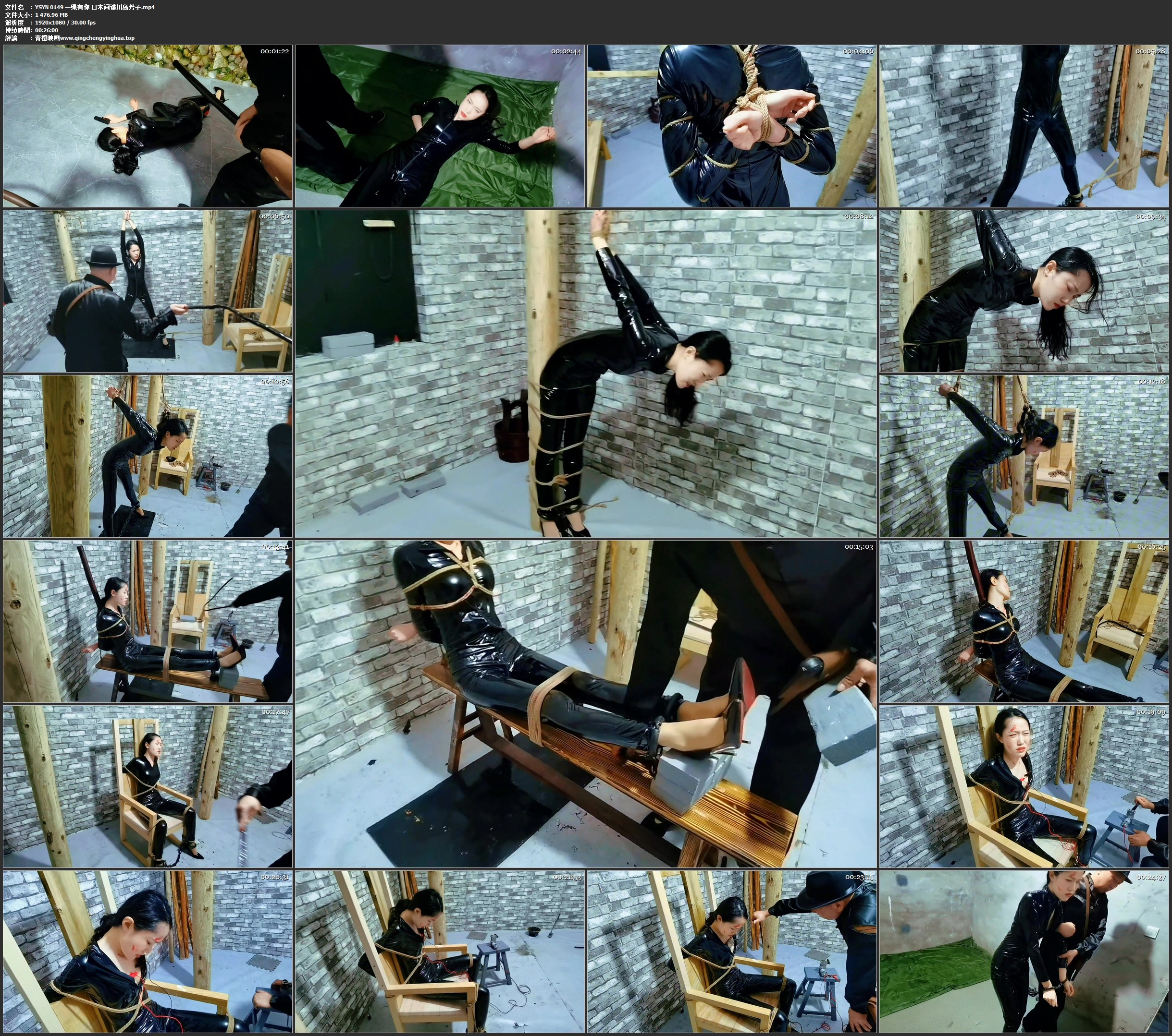 一绳有你 日本间谍川岛芳子