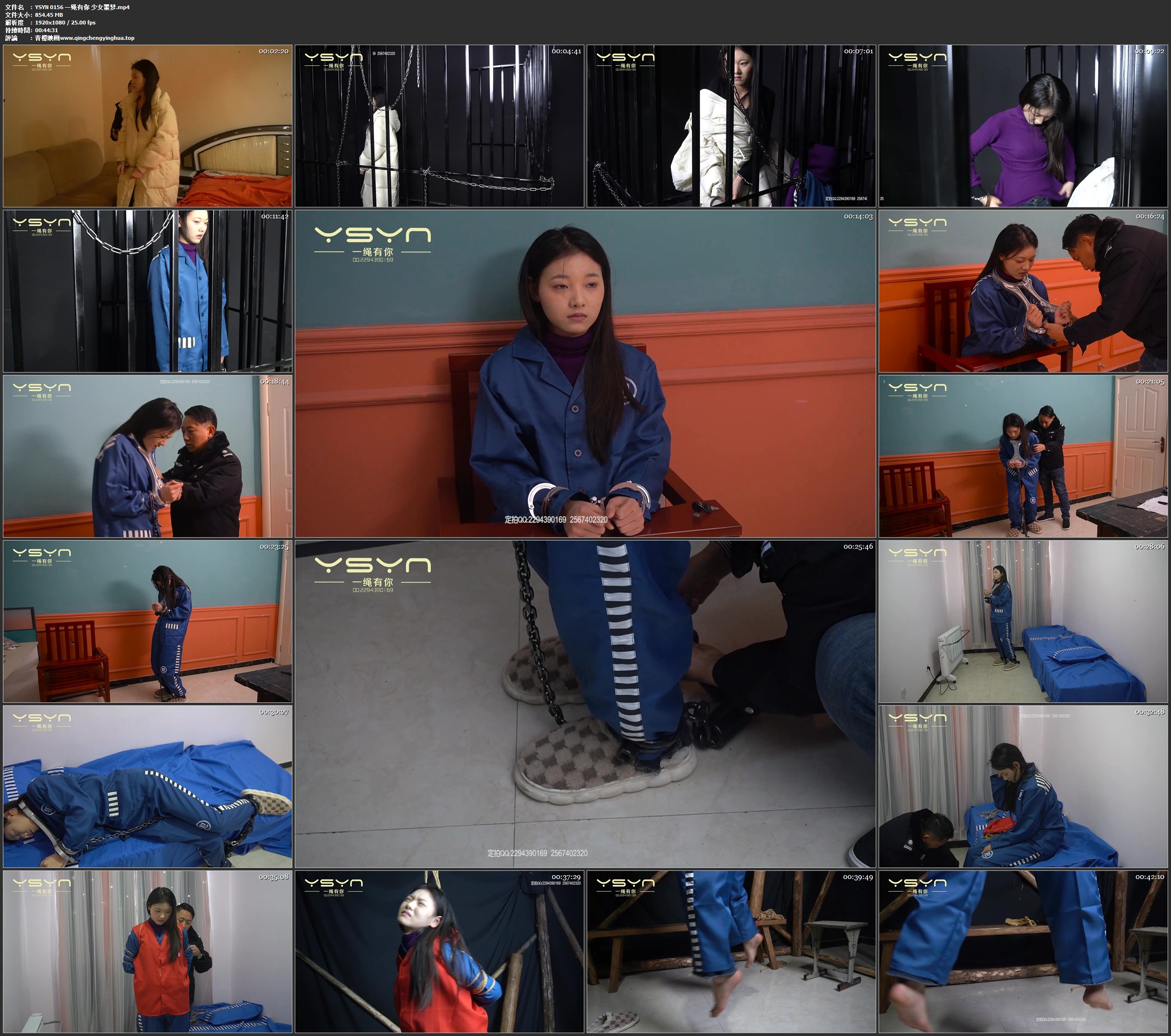 一绳有你 少女噩梦