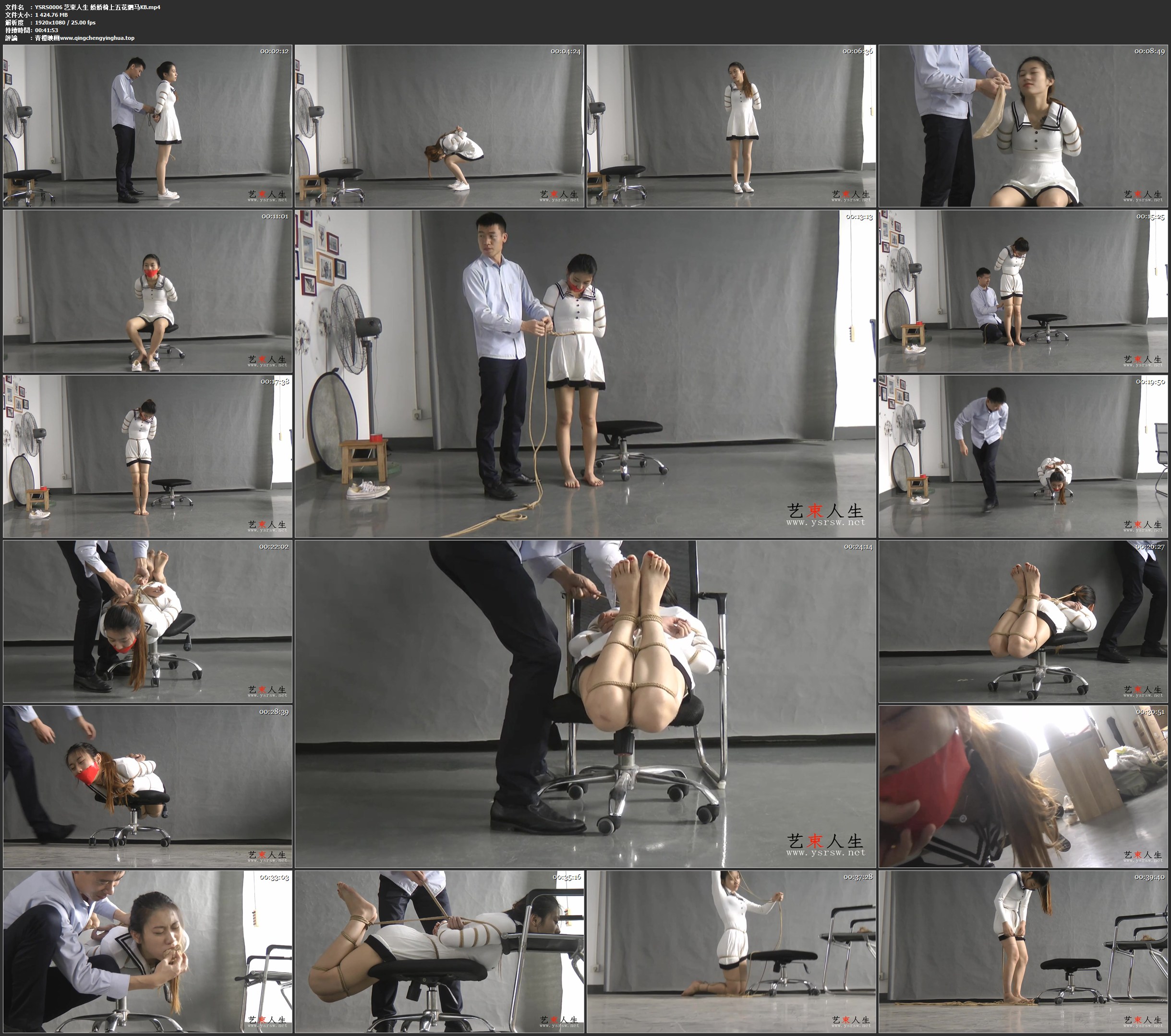 艺束人生 娇娇椅上五花驷马KB