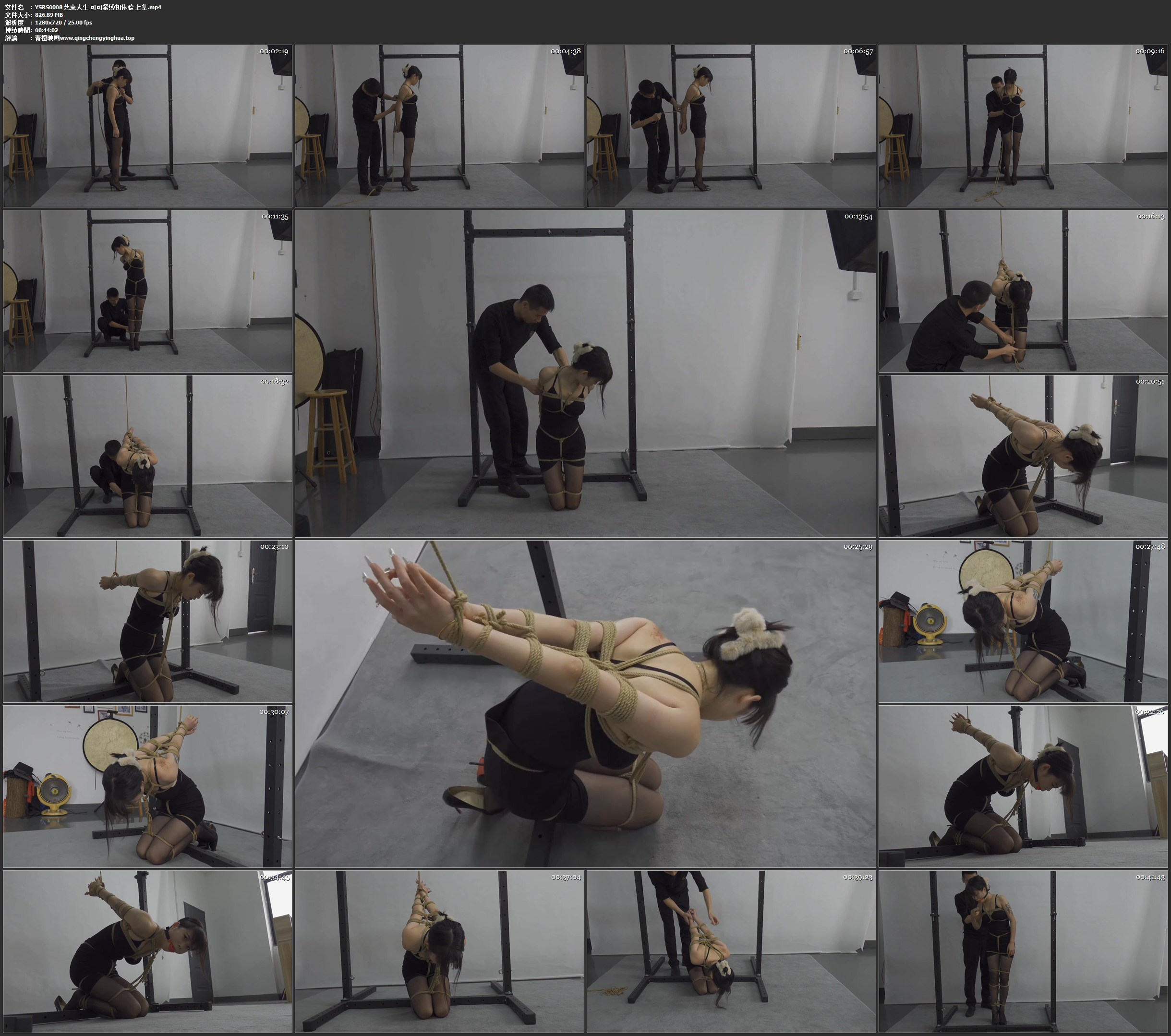 艺束人生 可可紧缚初体验 上集