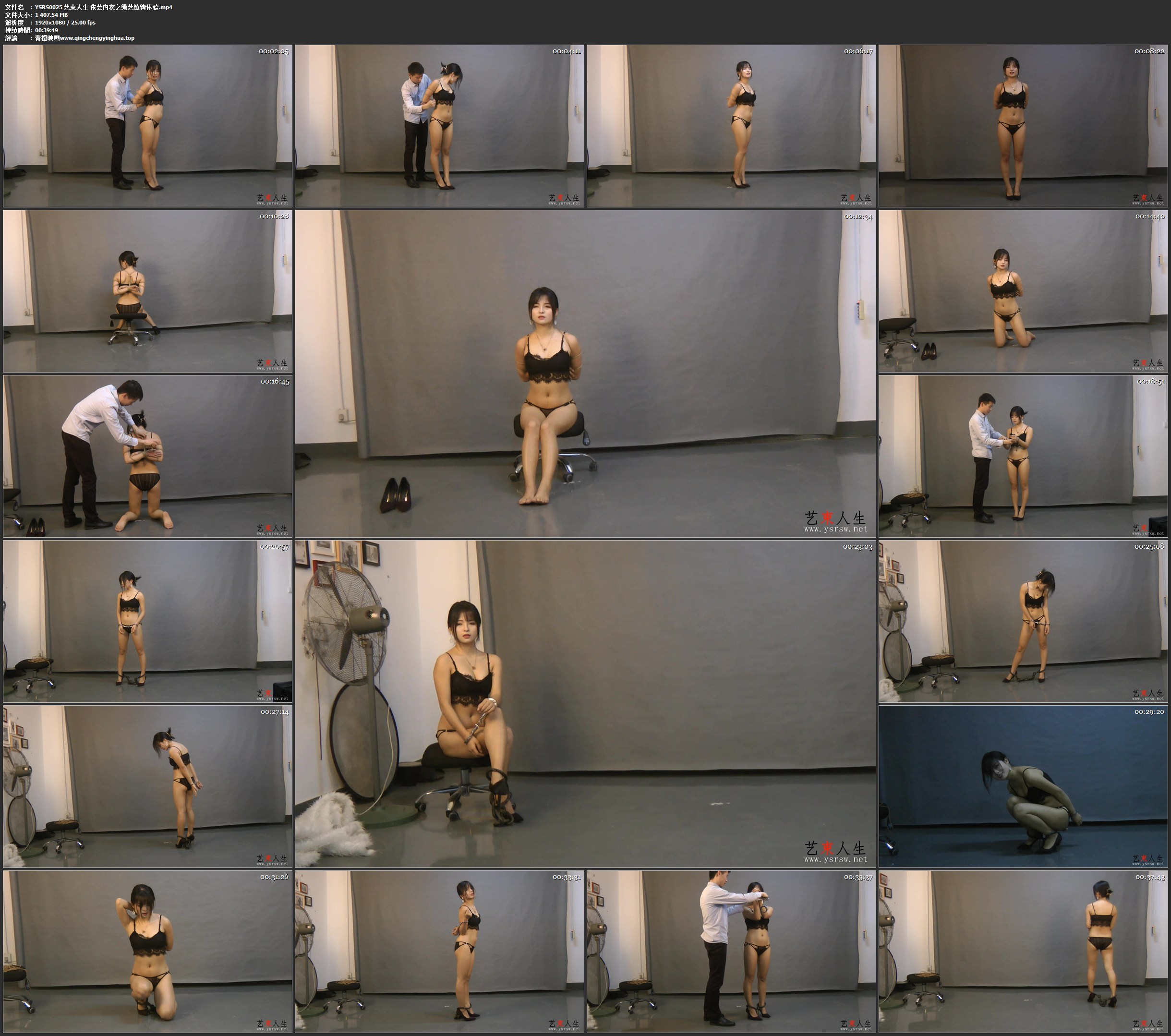 艺束人生 依芸内衣之绳艺镣铐体验