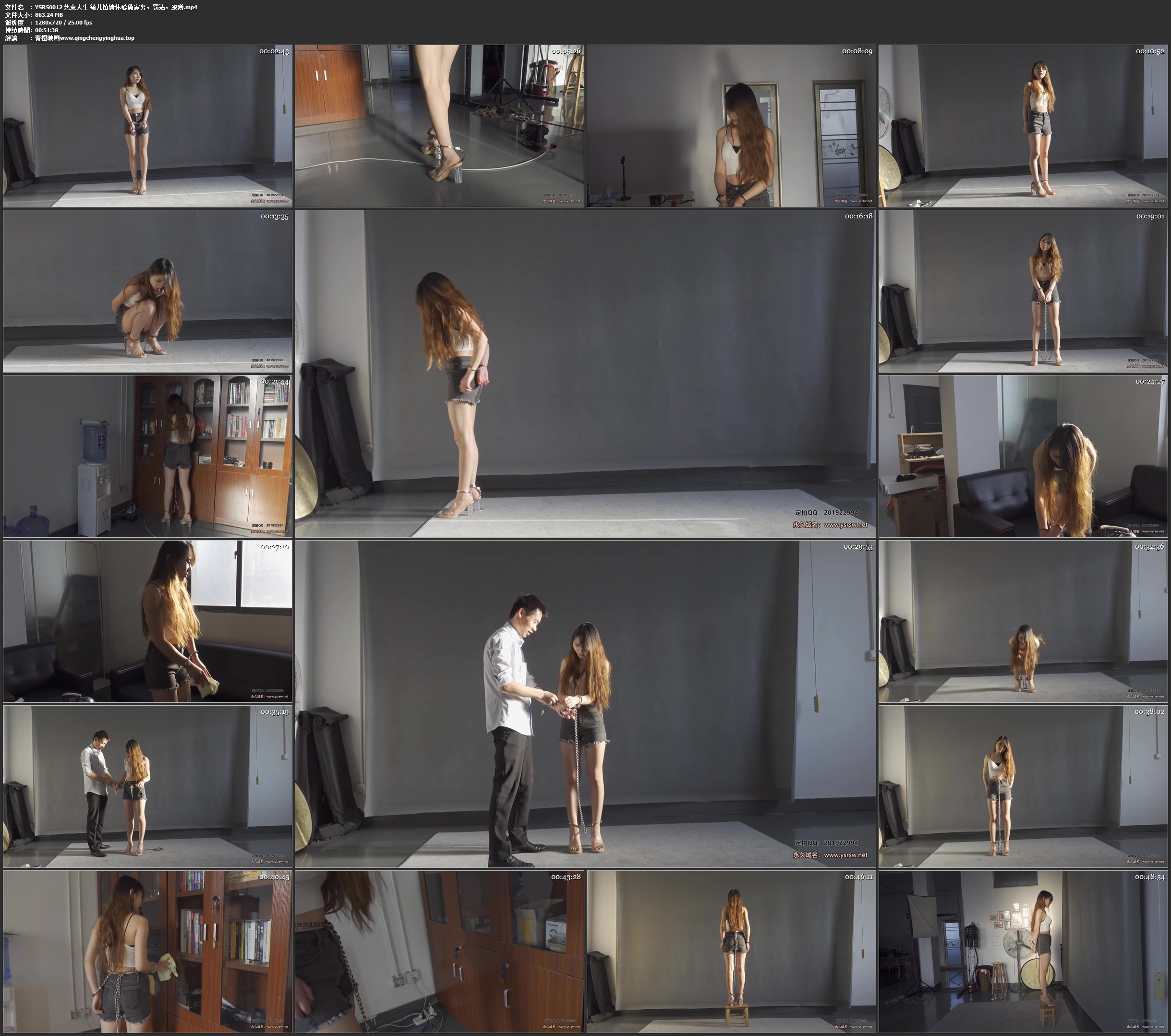 艺束人生 敏儿镣铐体验做家务，罚站，深蹲