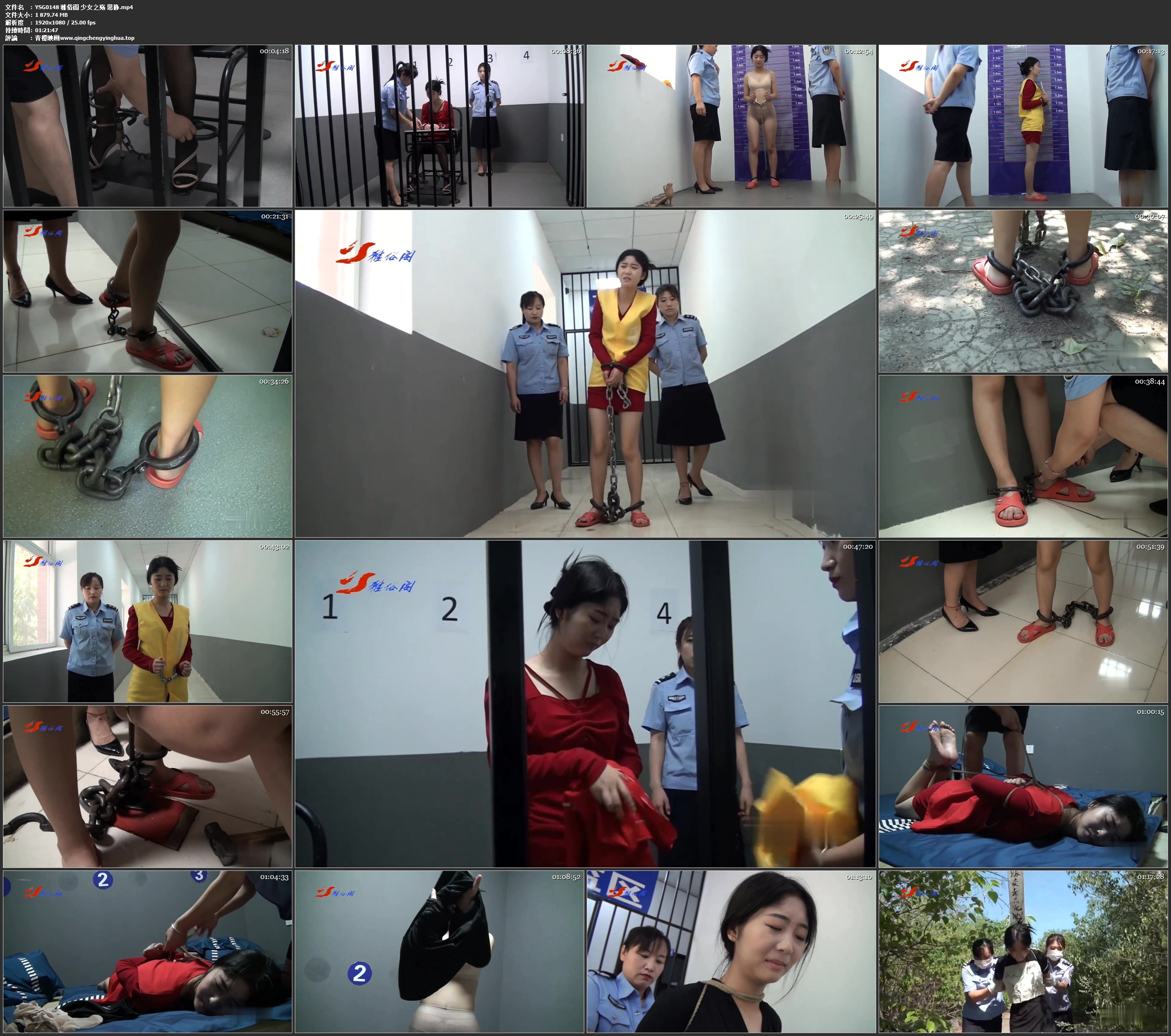 雅俗阁 少女之殇 思静