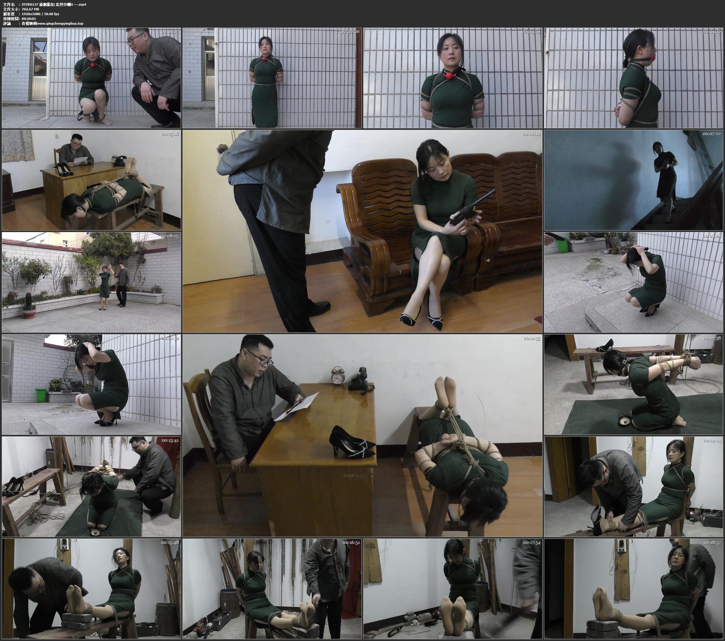 新胭脂扣 忠烈巾帼6 一