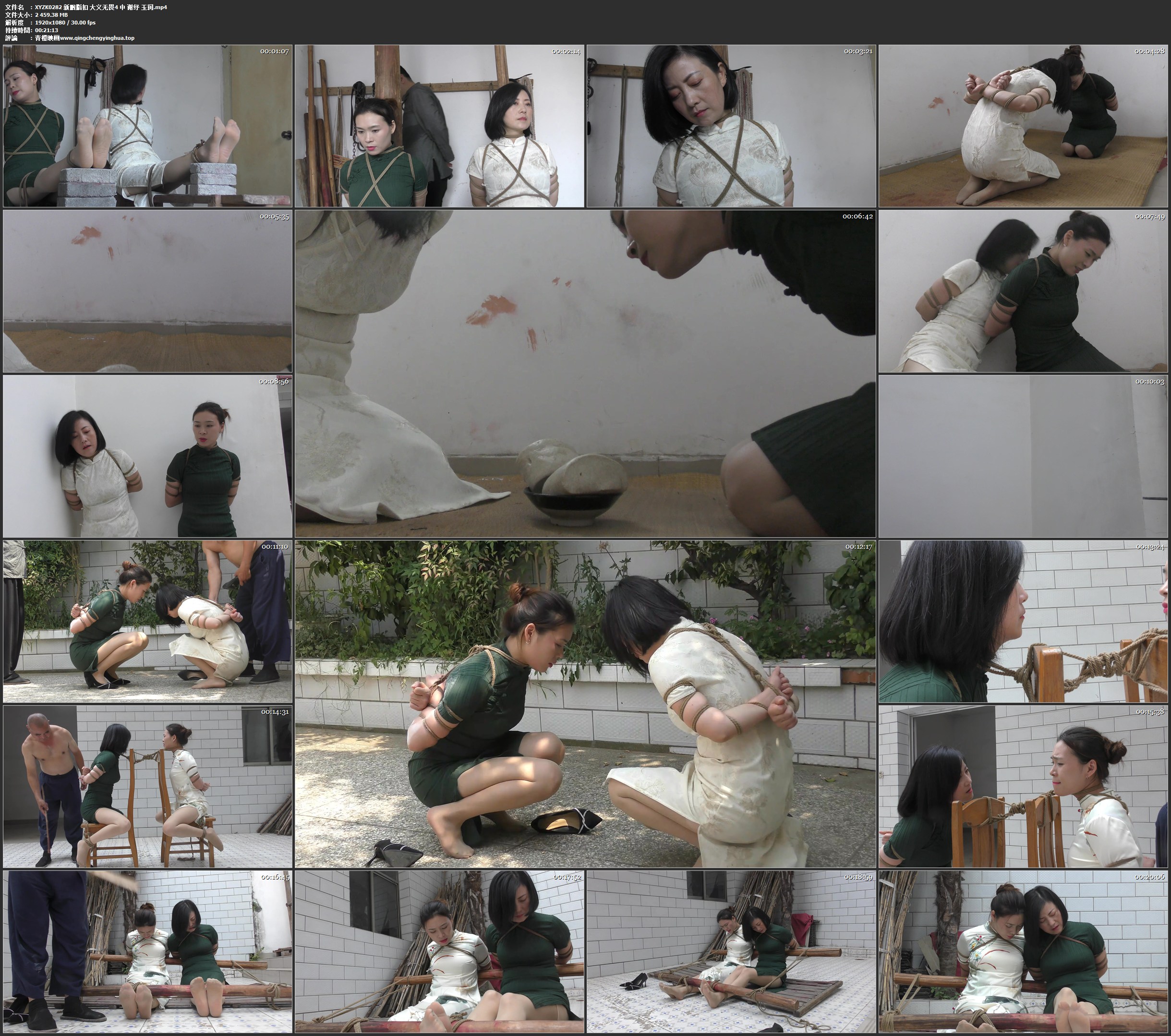 新胭脂扣 大义无畏4 中 谢纾 玉润