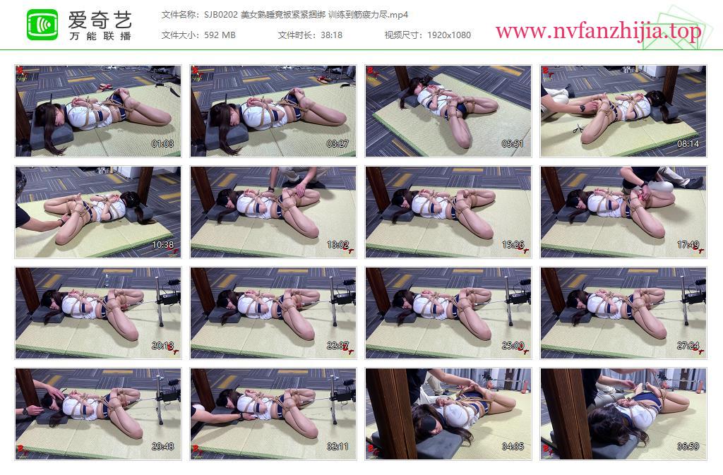 绳精病_美女熟睡竟被紧紧捆绑 训练到筋疲力尽