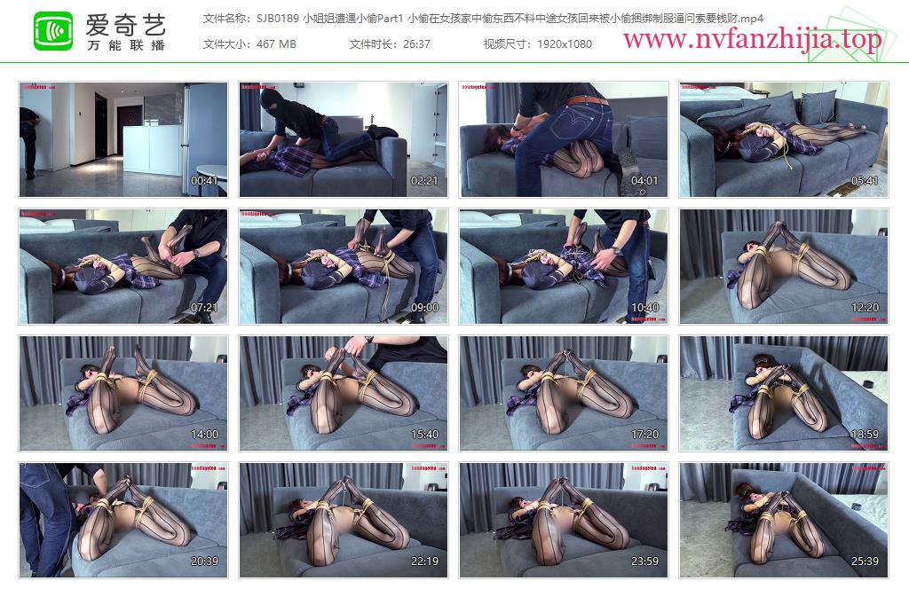 绳精病_小姐姐遭遇小偷Part1
