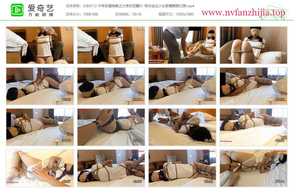 绳精病_中学欲望续集大学觉醒01 带你走进少女紧缚震颤幻想