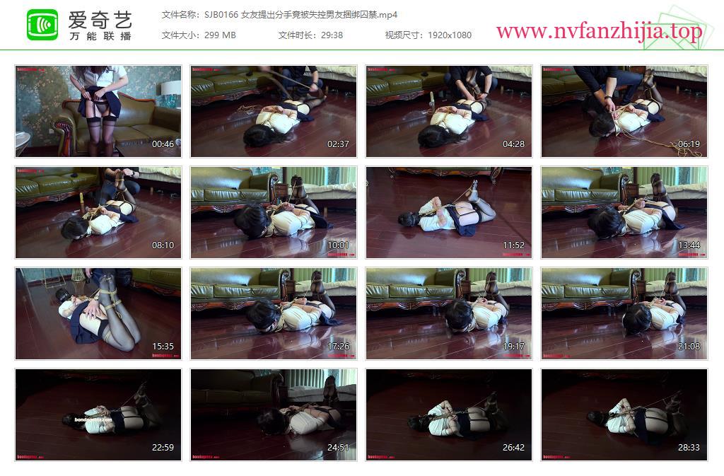 绳精病_女友提出分手竟被失控男友捆绑囚禁