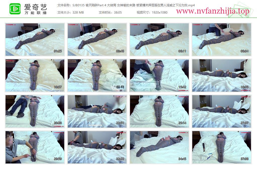 BondageTea绳精病_偷天陷阱Part4 大结局 女神偷的末路 沦为女奴