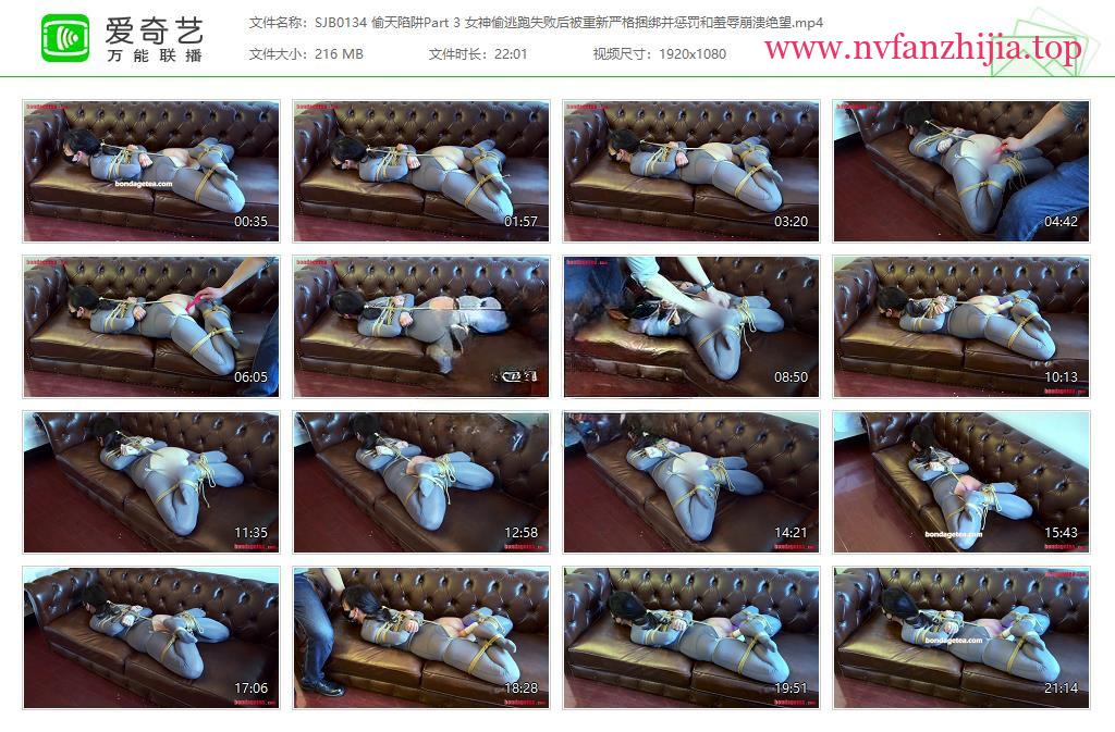 BondageTea绳精病_偷天陷阱Part3 女神偷逃跑失败被严惩崩溃绝望