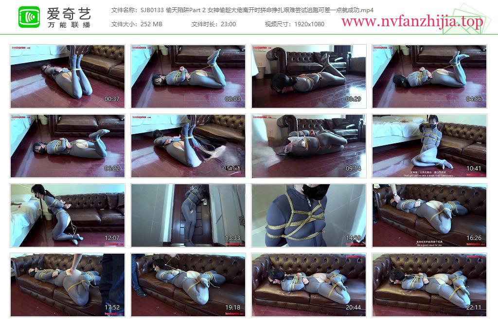 BondageTea绳精病_偷天陷阱Part2 女神偷趁大佬离开尝试逃跑未遂